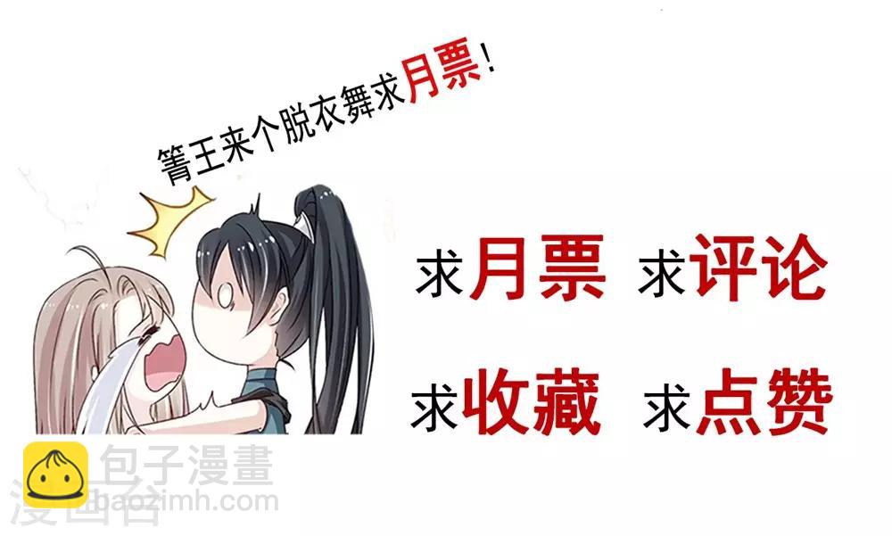 天下第一宠韩漫全集-第119话 洞房花烛夜无删减无遮挡章节图片 