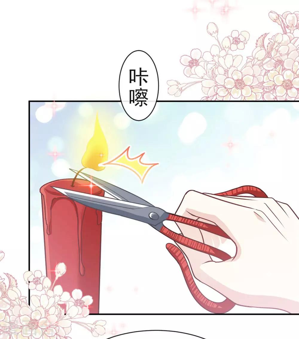 天下第一宠韩漫全集-第119话 洞房花烛夜无删减无遮挡章节图片 