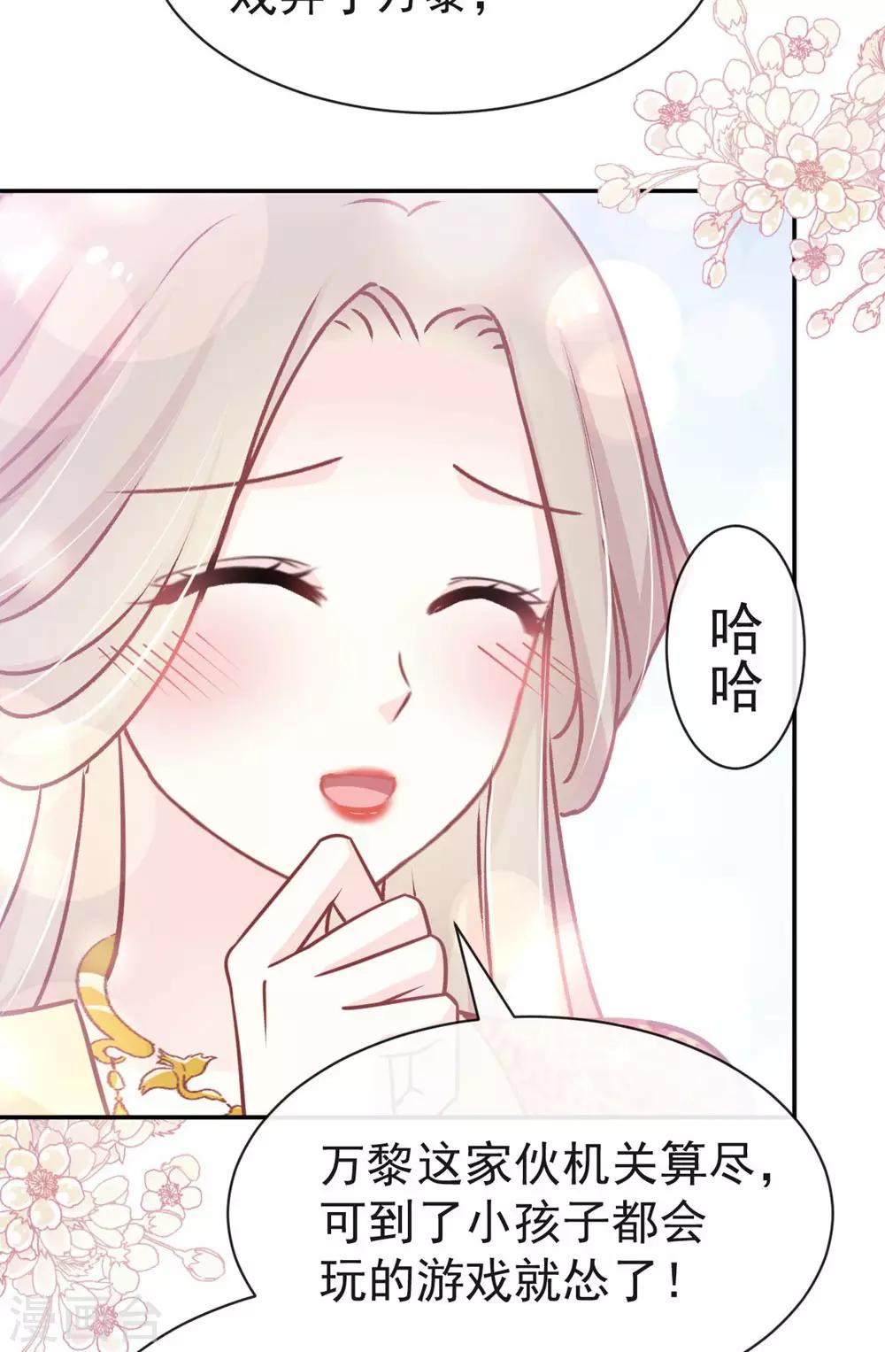 天下第一宠韩漫全集-第119话 洞房花烛夜无删减无遮挡章节图片 