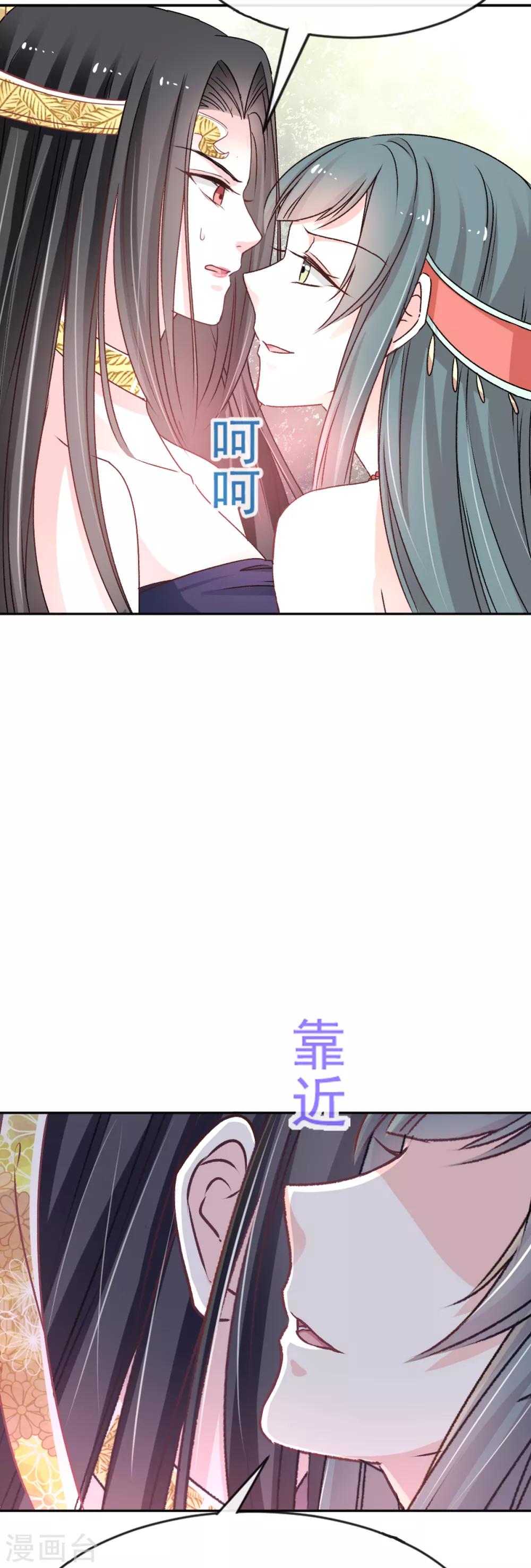 天下第一宠韩漫全集-第13话 可怕的古代酷刑无删减无遮挡章节图片 