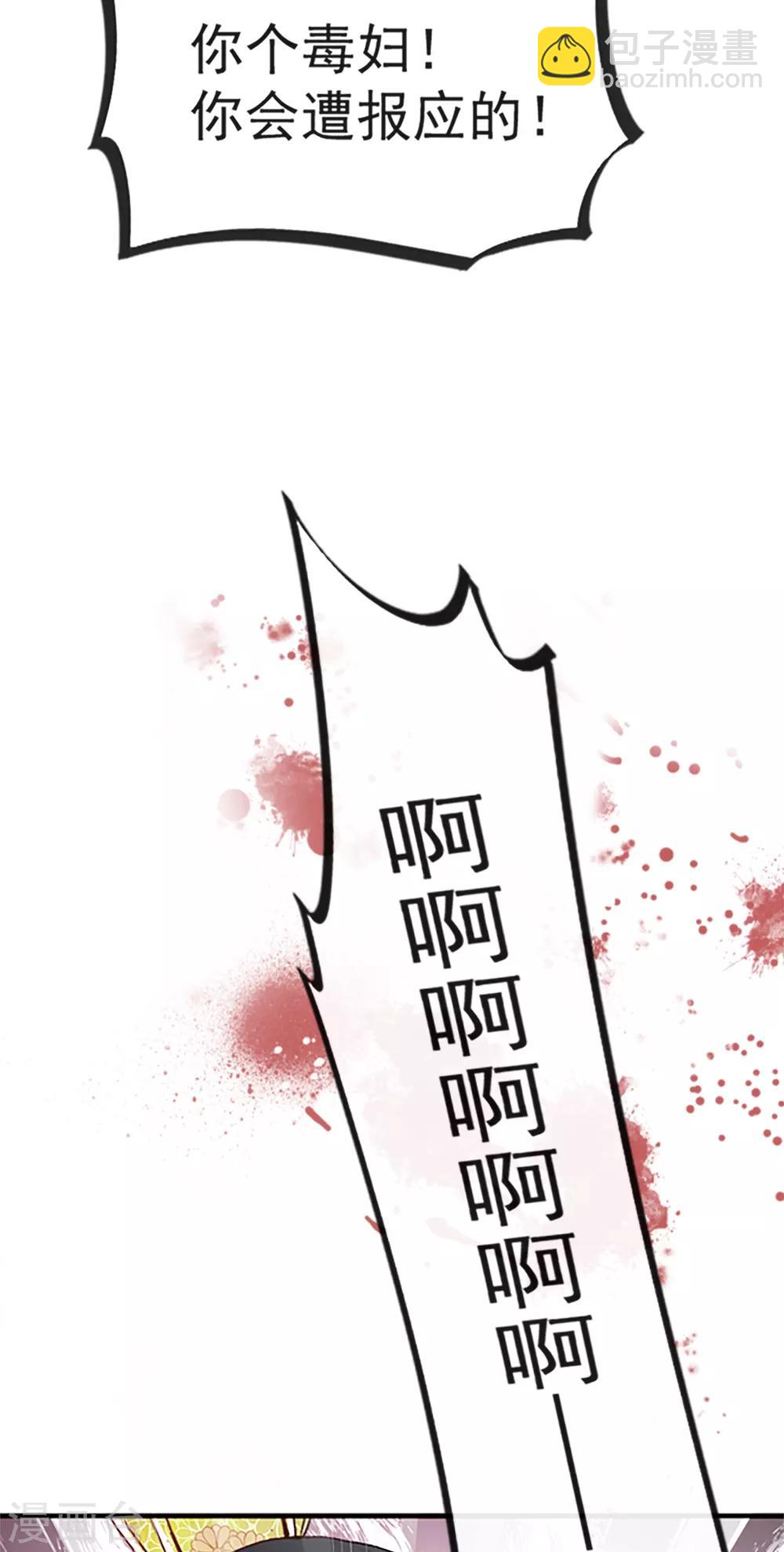 天下第一宠韩漫全集-第13话 可怕的古代酷刑无删减无遮挡章节图片 