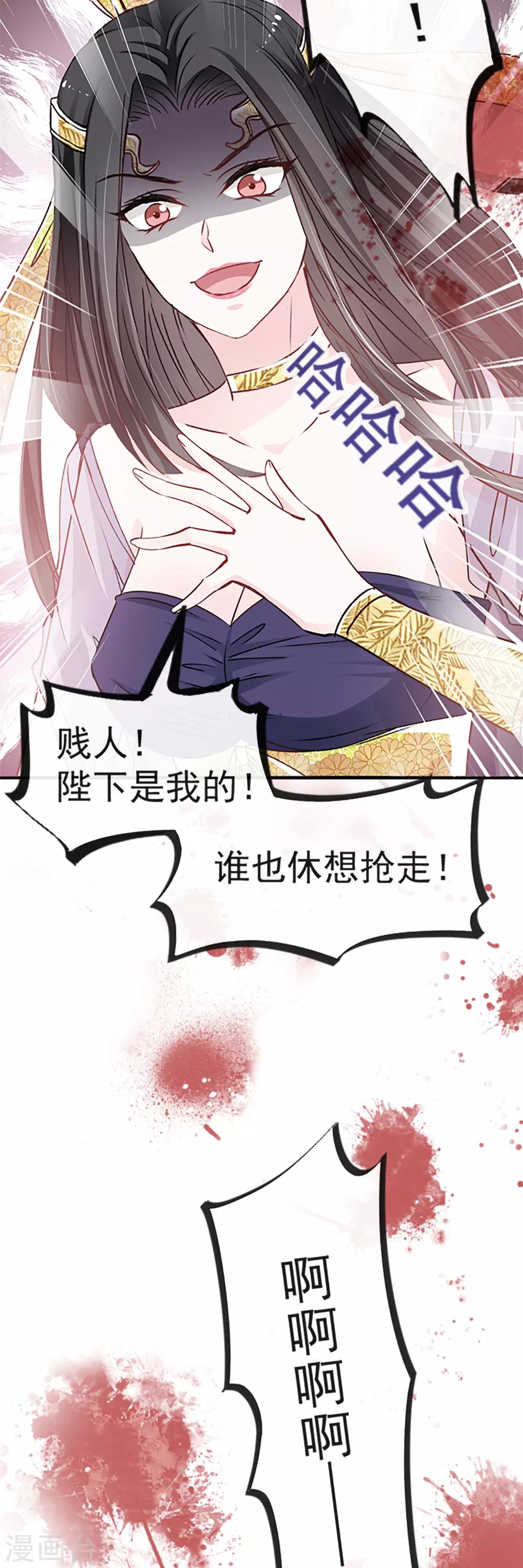 天下第一宠韩漫全集-第13话 可怕的古代酷刑无删减无遮挡章节图片 