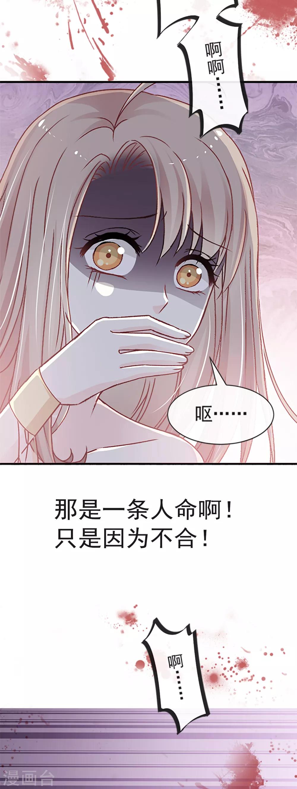 天下第一宠韩漫全集-第13话 可怕的古代酷刑无删减无遮挡章节图片 
