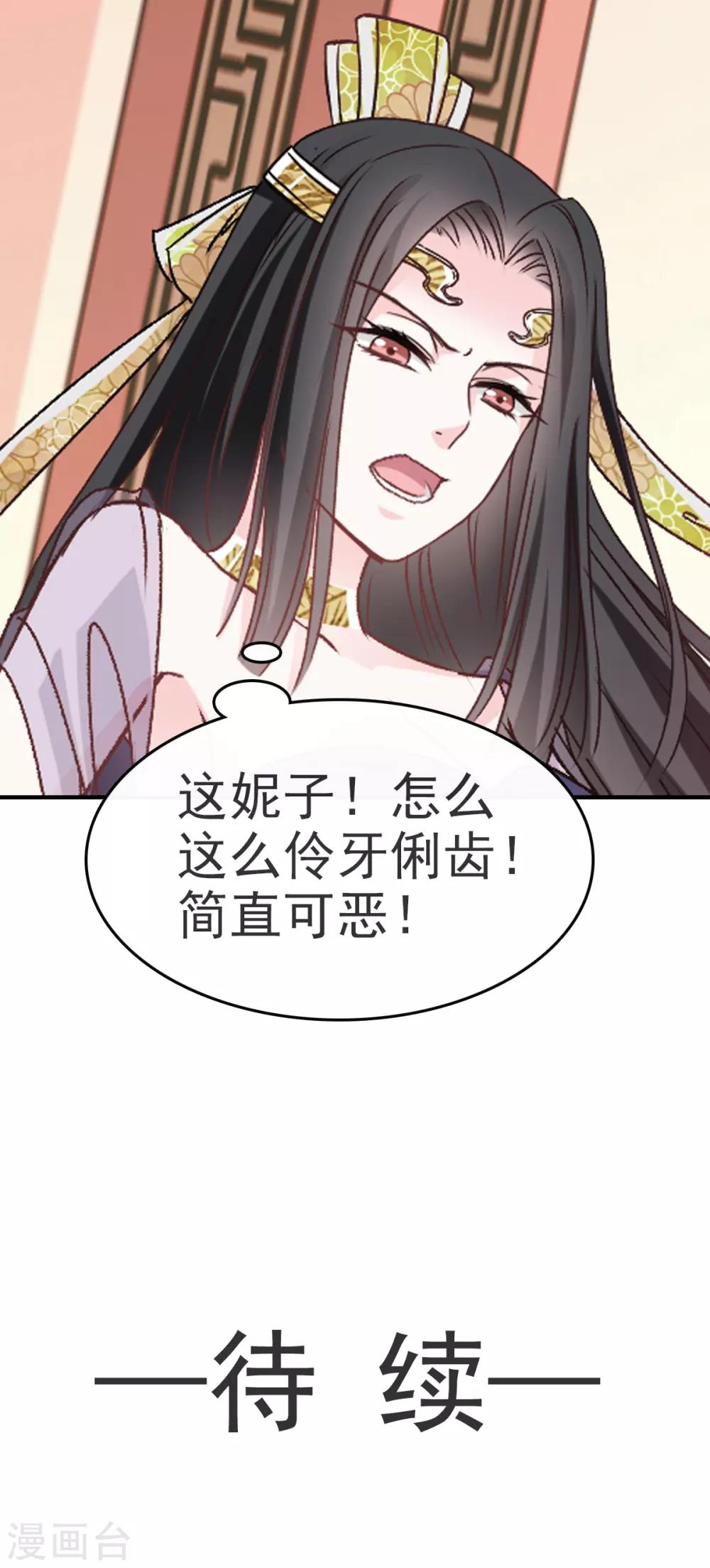 天下第一宠韩漫全集-第13话 可怕的古代酷刑无删减无遮挡章节图片 