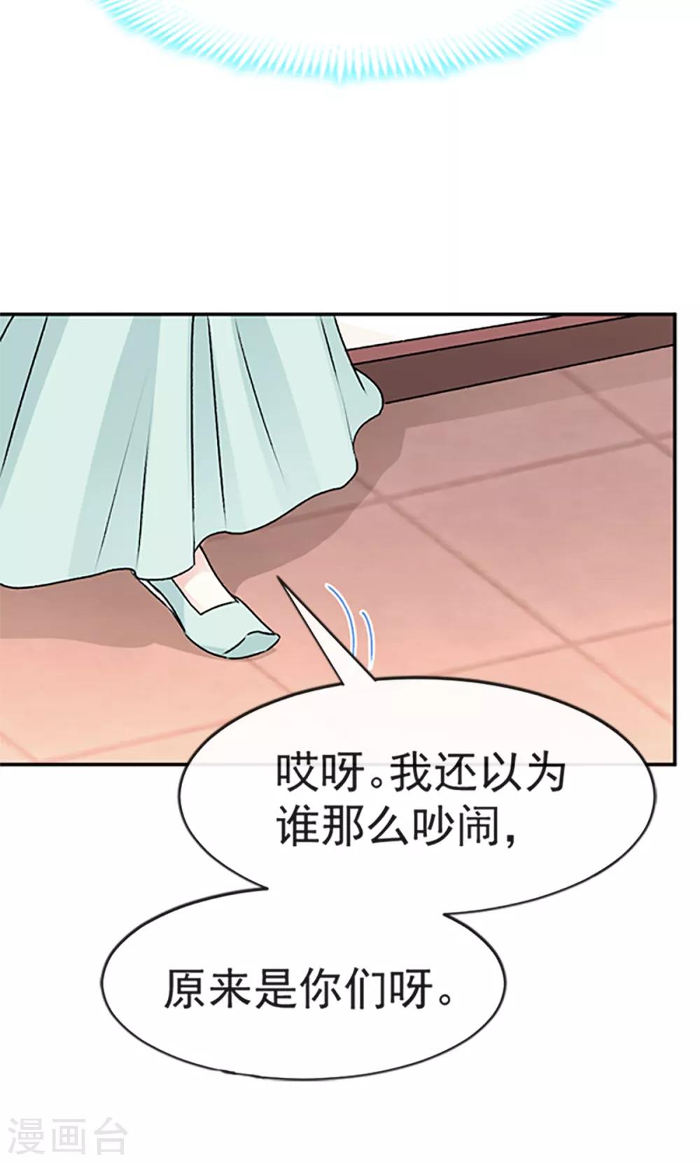 天下第一宠韩漫全集-第13话 可怕的古代酷刑无删减无遮挡章节图片 