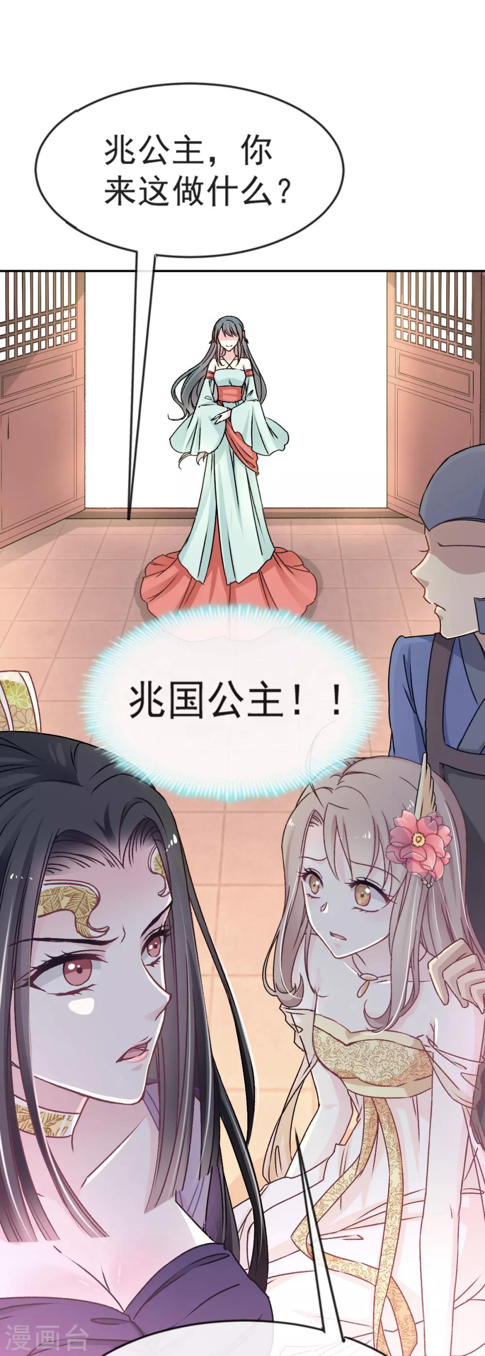 天下第一宠韩漫全集-第13话 可怕的古代酷刑无删减无遮挡章节图片 