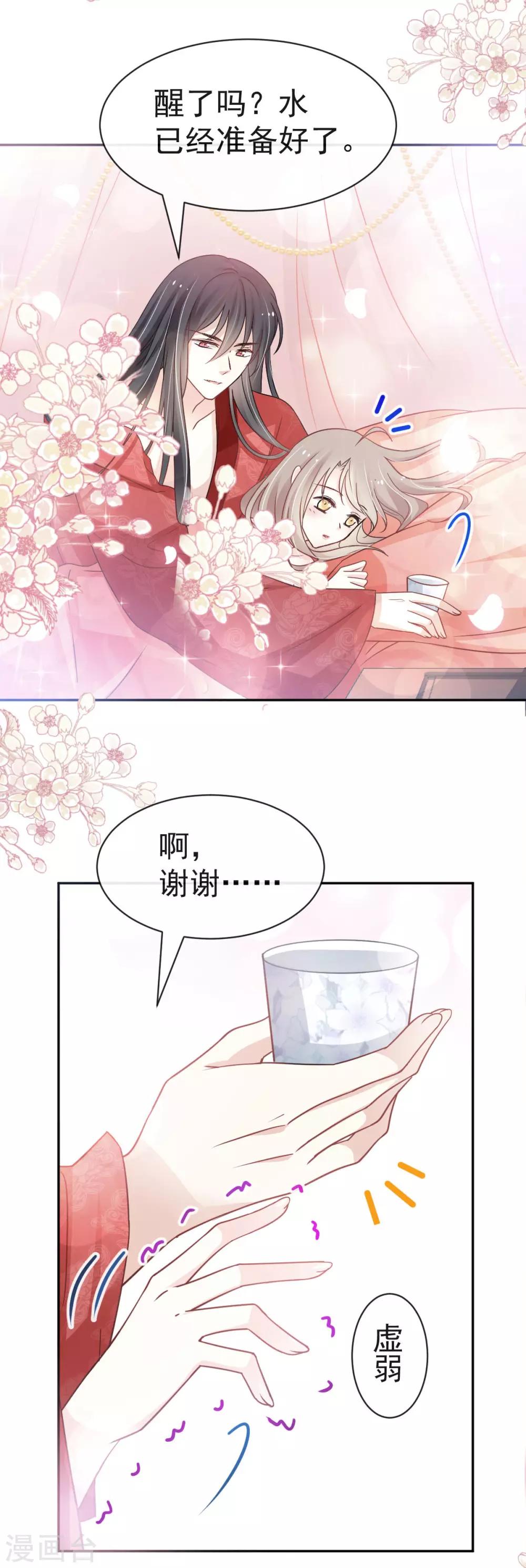 天下第一宠韩漫全集-第121话 不分昼夜的三天无删减无遮挡章节图片 