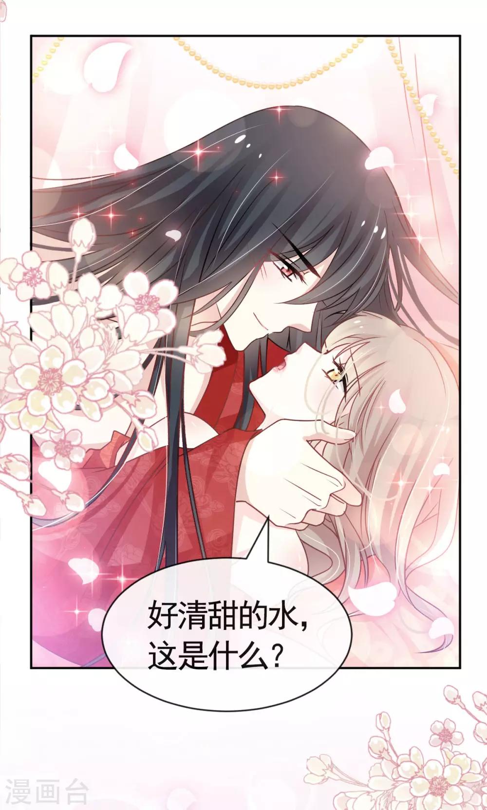 天下第一宠韩漫全集-第121话 不分昼夜的三天无删减无遮挡章节图片 