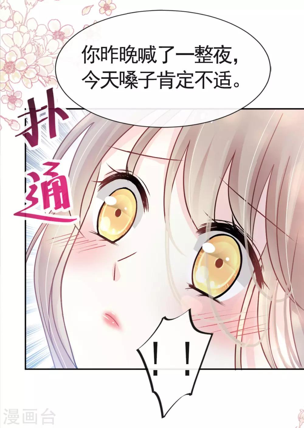 天下第一宠韩漫全集-第121话 不分昼夜的三天无删减无遮挡章节图片 