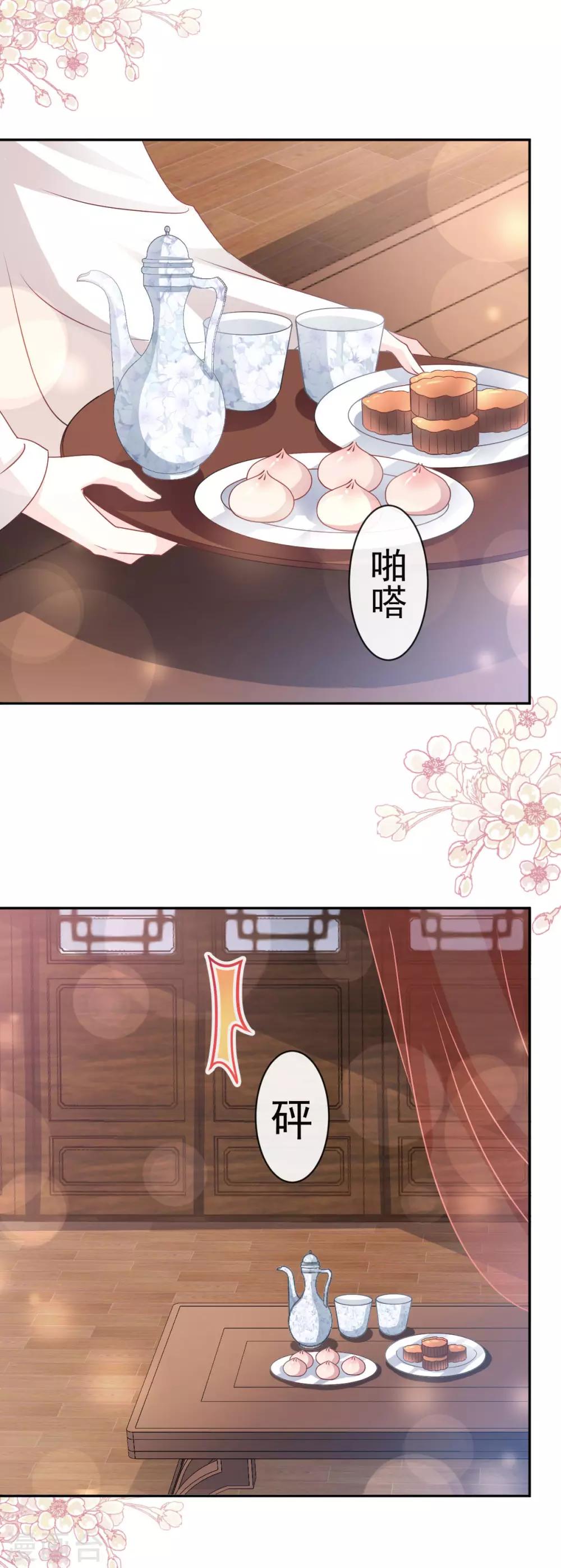 天下第一宠韩漫全集-第121话 不分昼夜的三天无删减无遮挡章节图片 