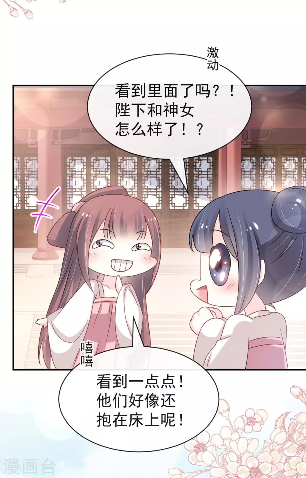 天下第一宠韩漫全集-第121话 不分昼夜的三天无删减无遮挡章节图片 