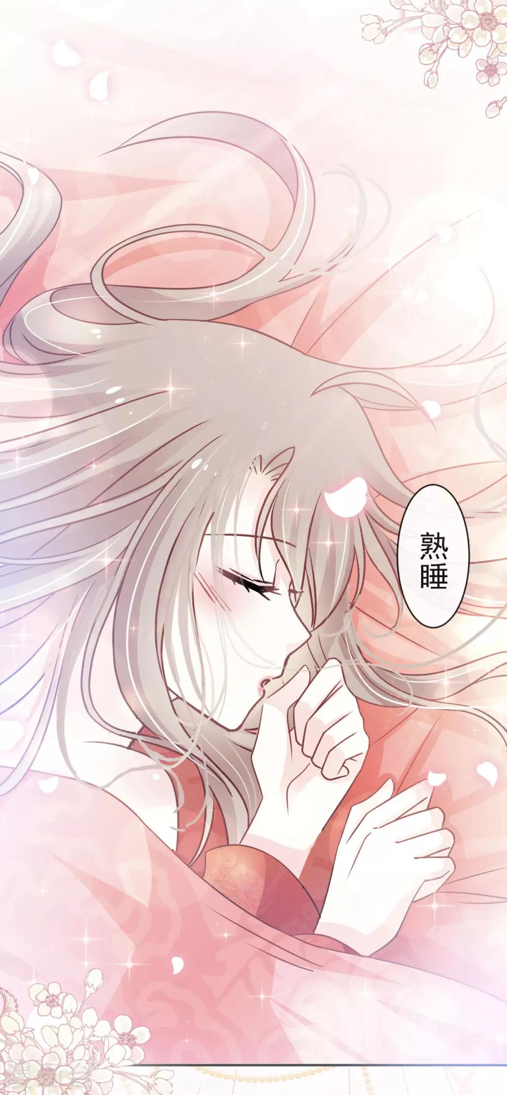 天下第一宠韩漫全集-第121话 不分昼夜的三天无删减无遮挡章节图片 