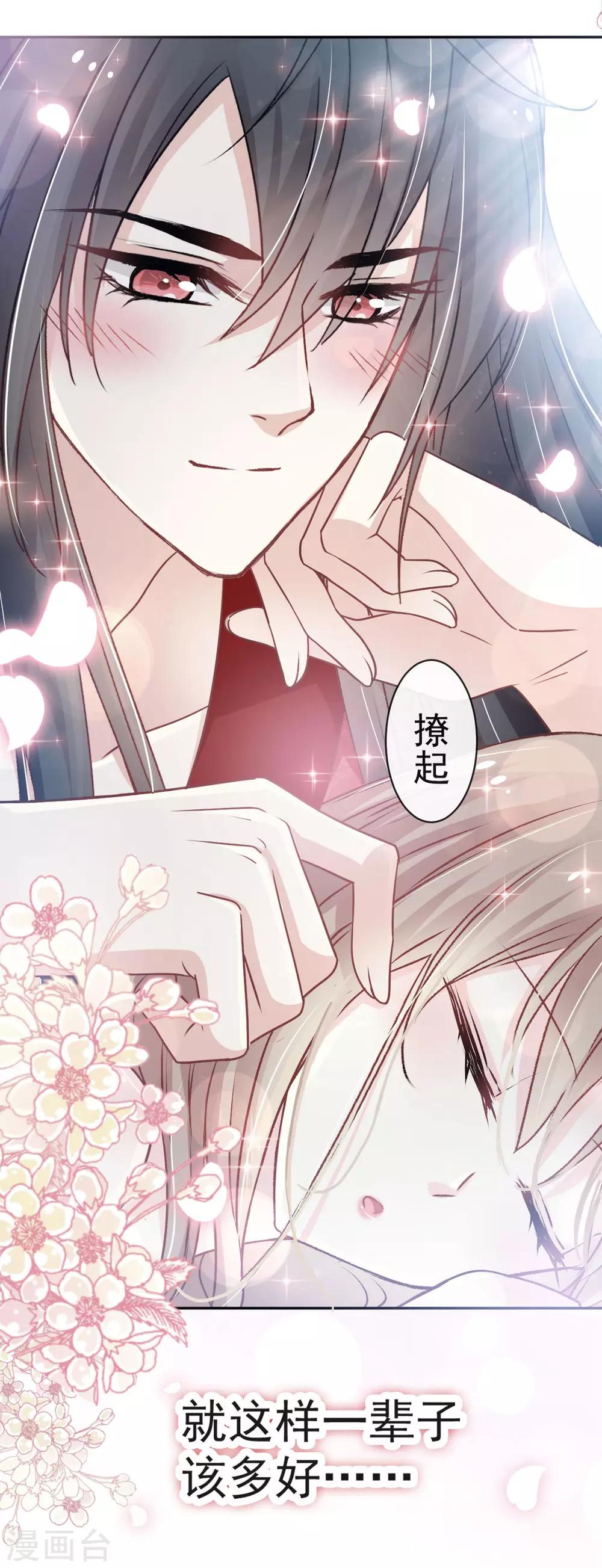 天下第一宠韩漫全集-第121话 不分昼夜的三天无删减无遮挡章节图片 