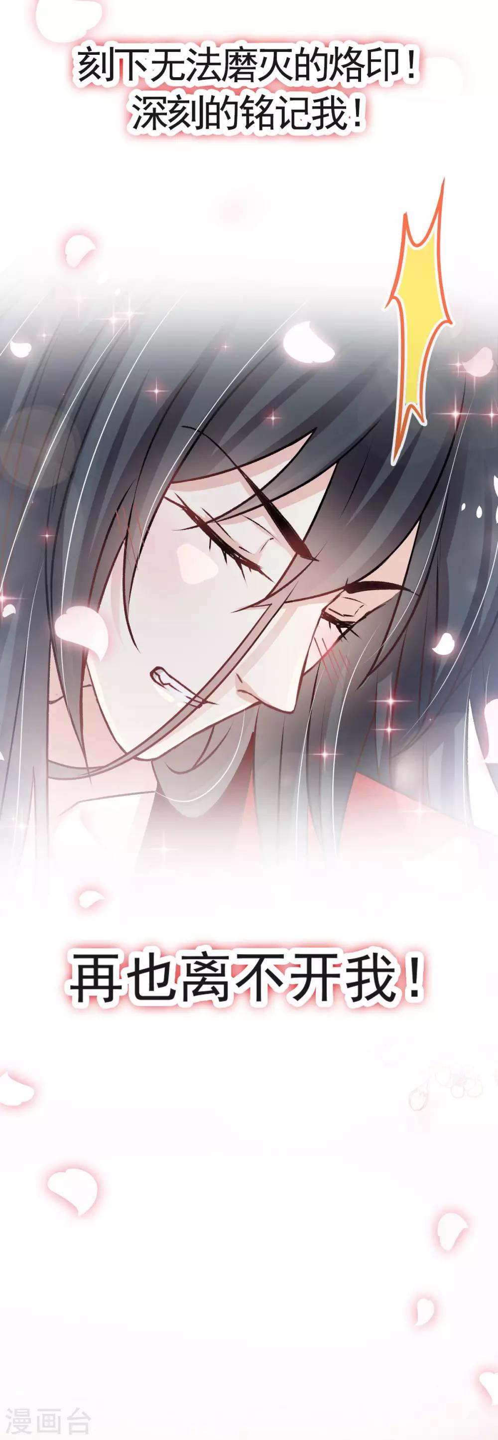 天下第一宠韩漫全集-第122话 你得负责喂饱我无删减无遮挡章节图片 