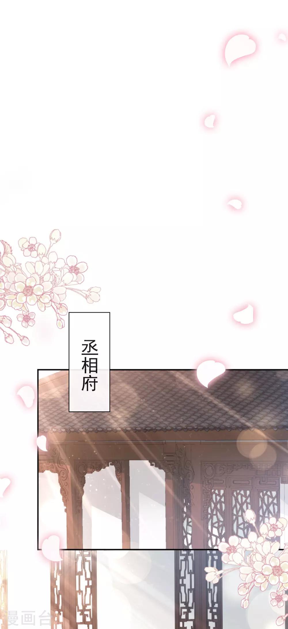 天下第一宠韩漫全集-第122话 你得负责喂饱我无删减无遮挡章节图片 