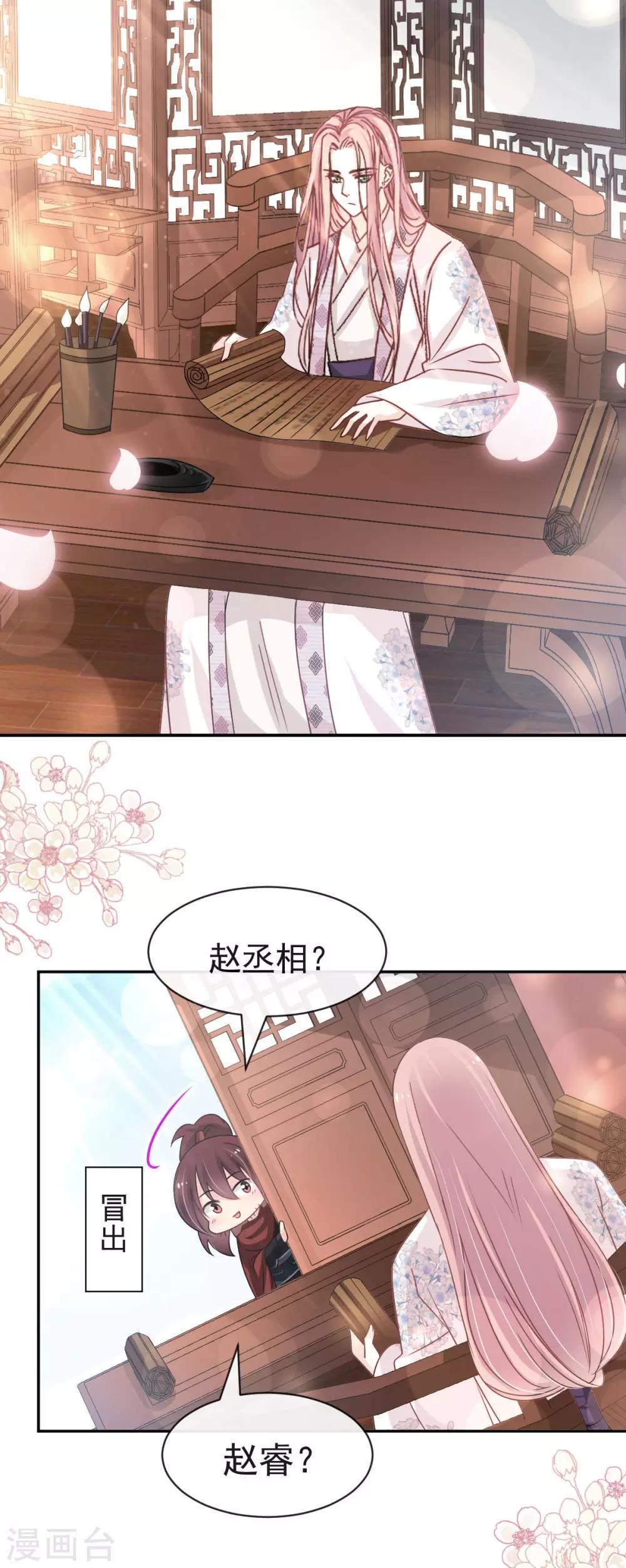 天下第一宠韩漫全集-第122话 你得负责喂饱我无删减无遮挡章节图片 