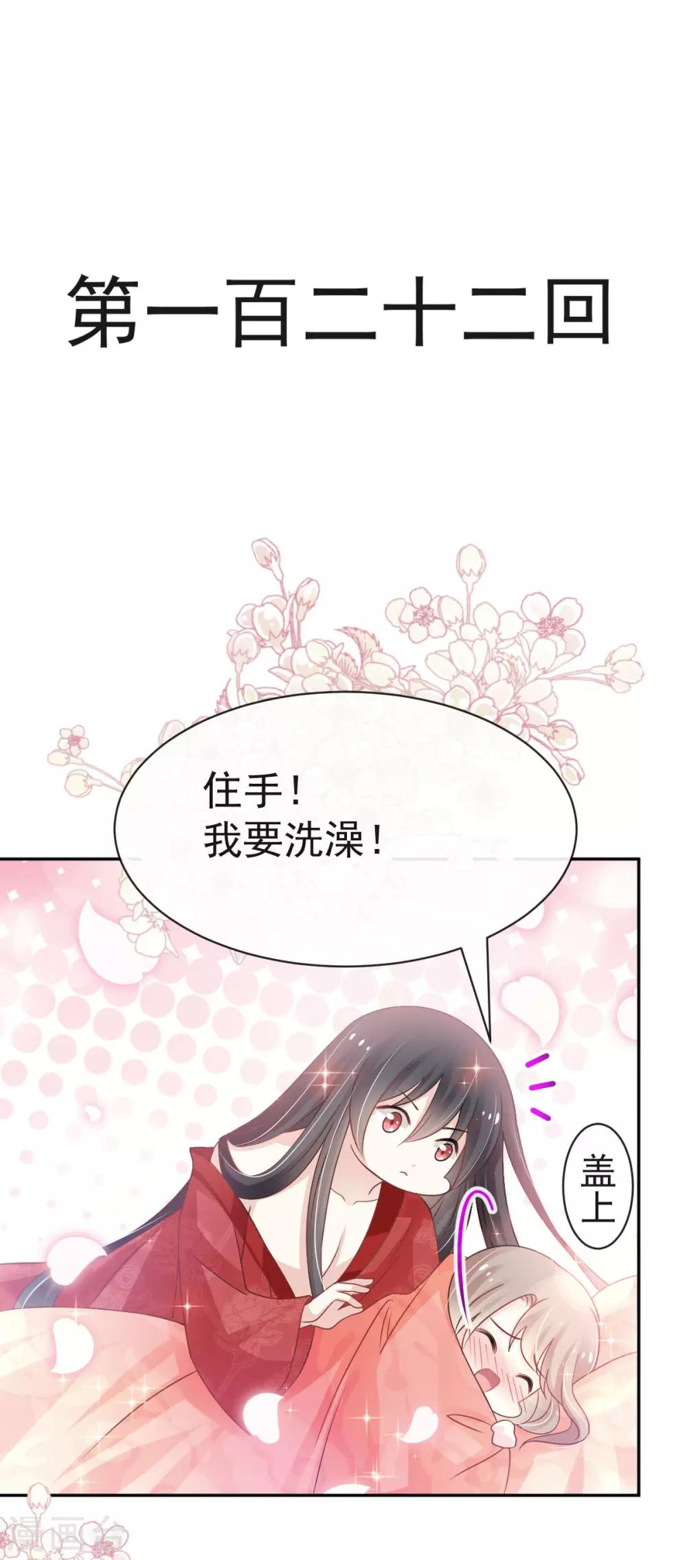 天下第一宠韩漫全集-第122话 你得负责喂饱我无删减无遮挡章节图片 