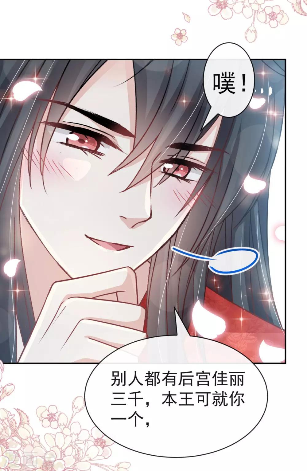 天下第一宠韩漫全集-第122话 你得负责喂饱我无删减无遮挡章节图片 