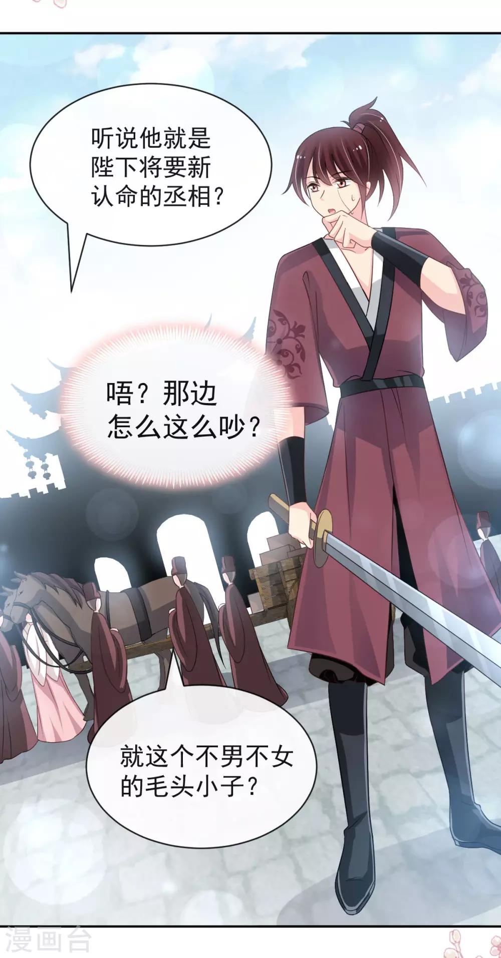 天下第一宠韩漫全集-第123话 我们相识的那一天无删减无遮挡章节图片 