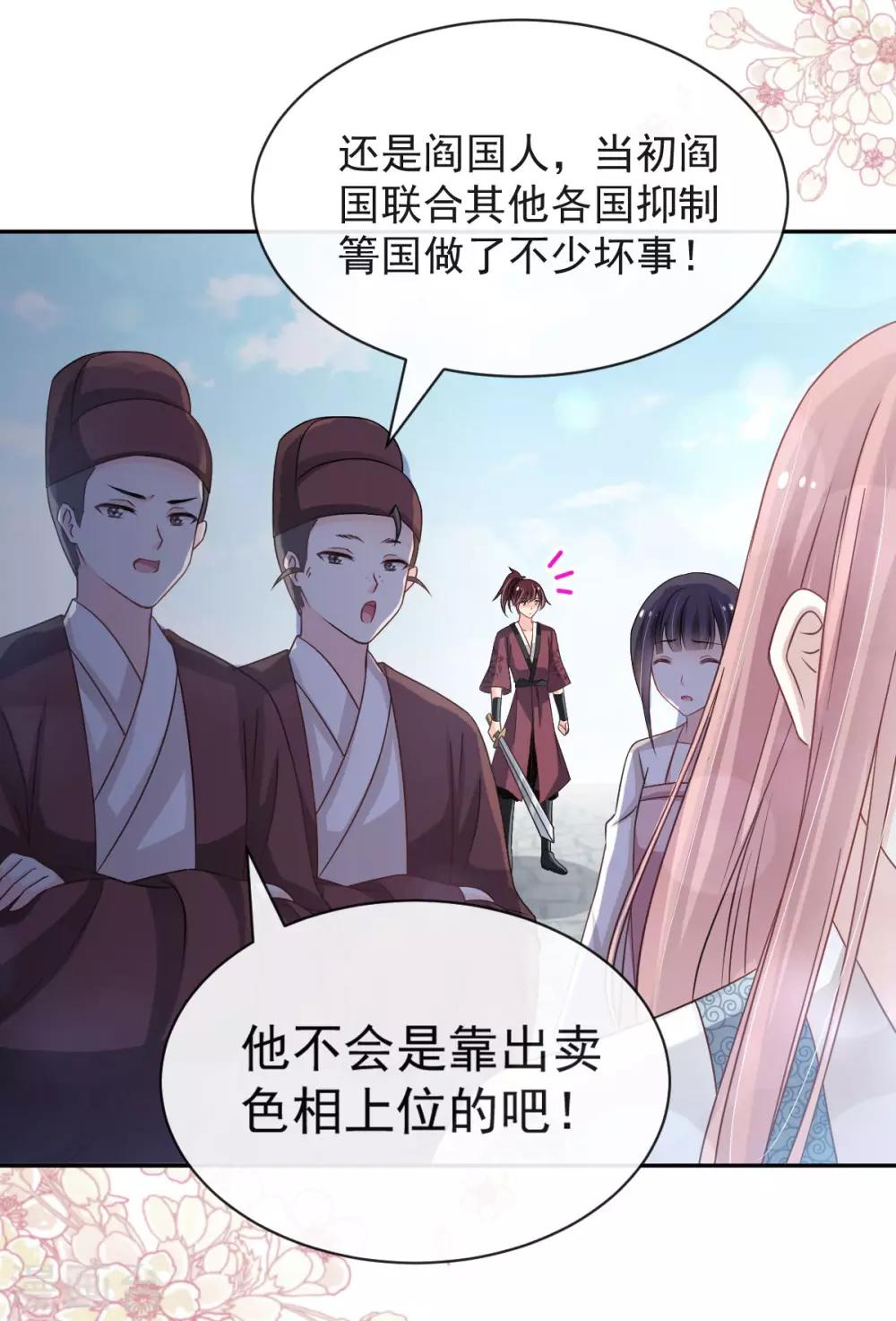 天下第一宠韩漫全集-第123话 我们相识的那一天无删减无遮挡章节图片 