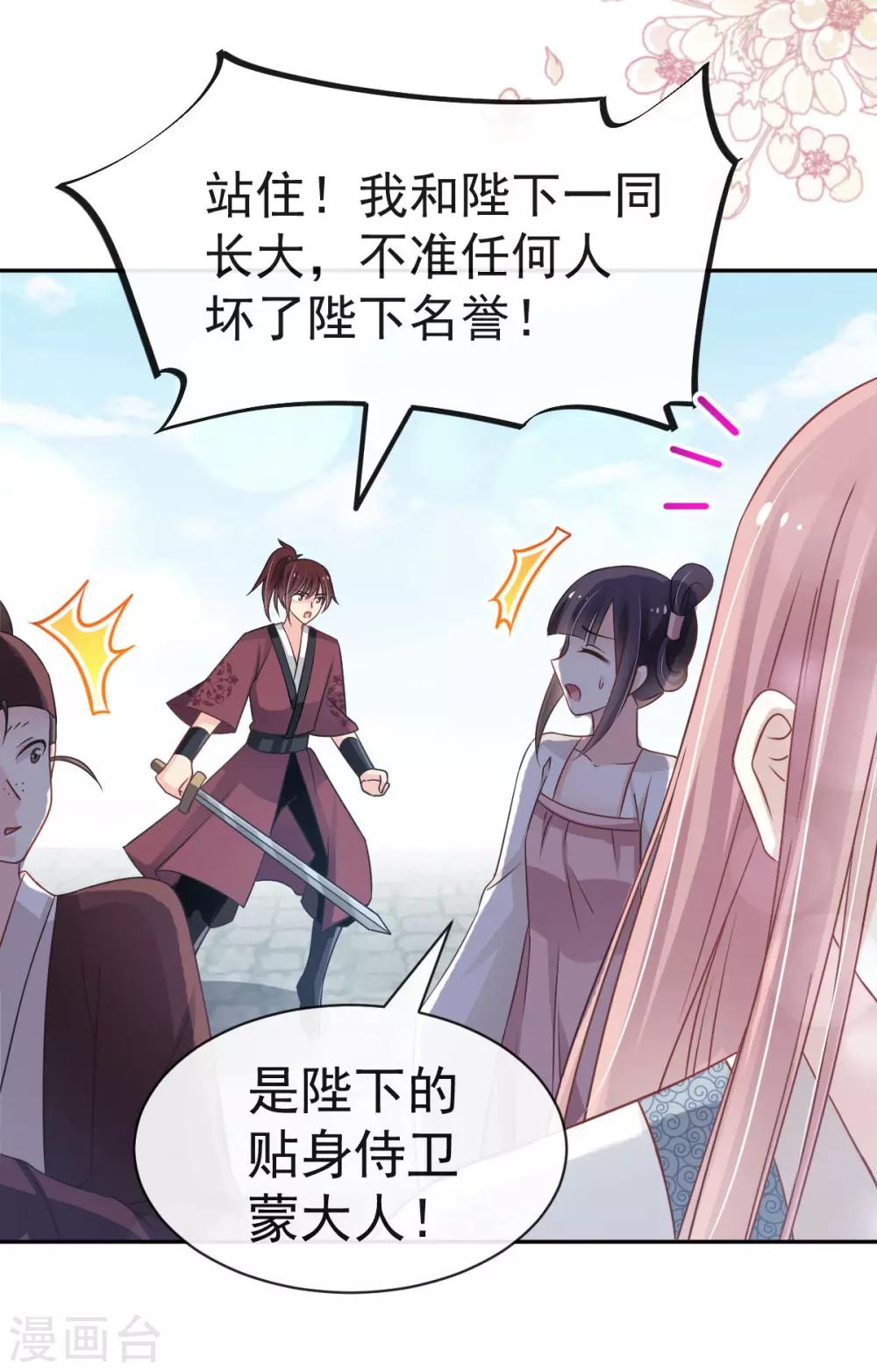 天下第一宠韩漫全集-第123话 我们相识的那一天无删减无遮挡章节图片 