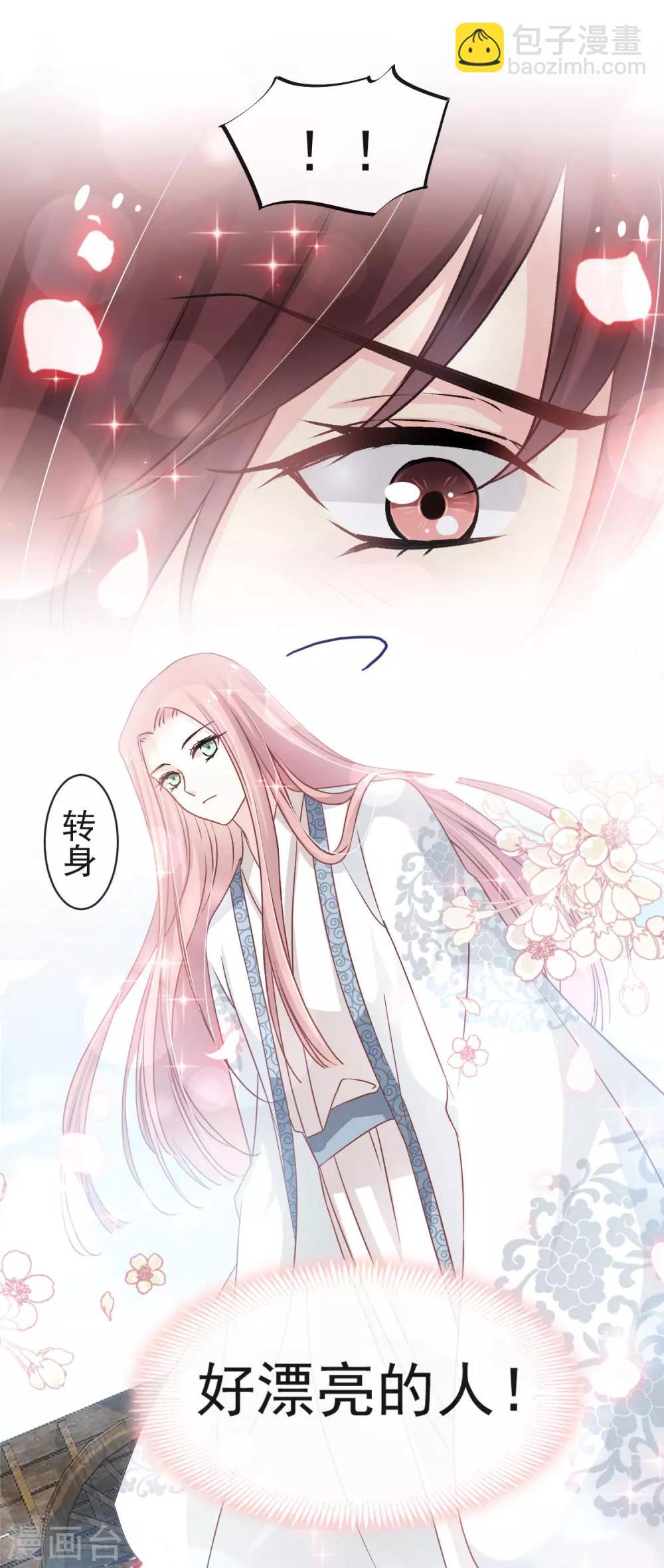 天下第一宠韩漫全集-第123话 我们相识的那一天无删减无遮挡章节图片 