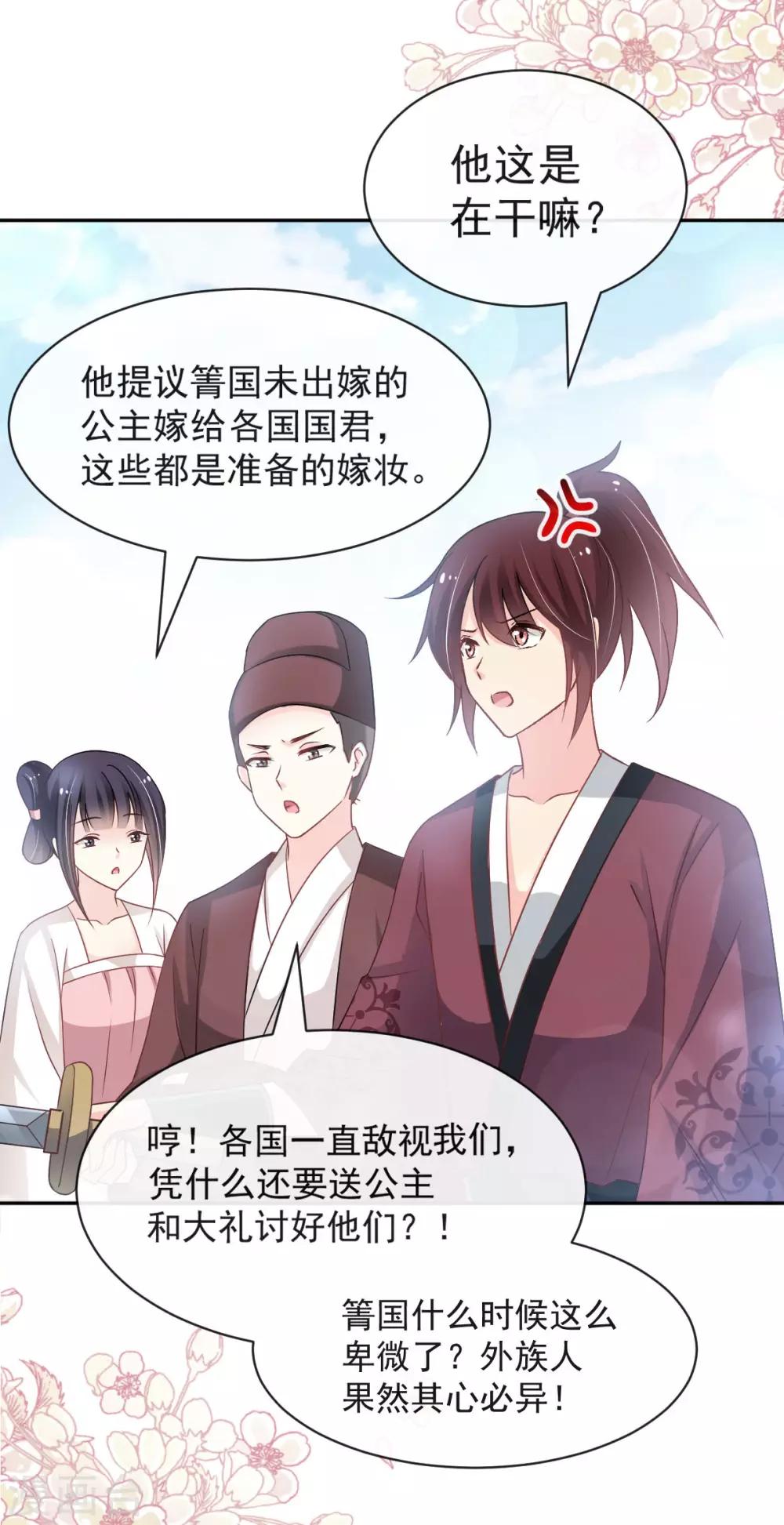 天下第一宠韩漫全集-第123话 我们相识的那一天无删减无遮挡章节图片 