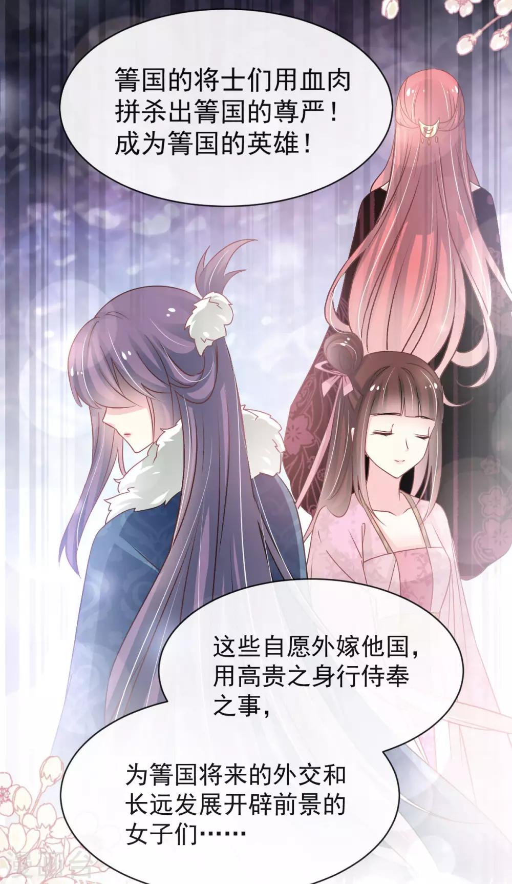 天下第一宠韩漫全集-第123话 我们相识的那一天无删减无遮挡章节图片 