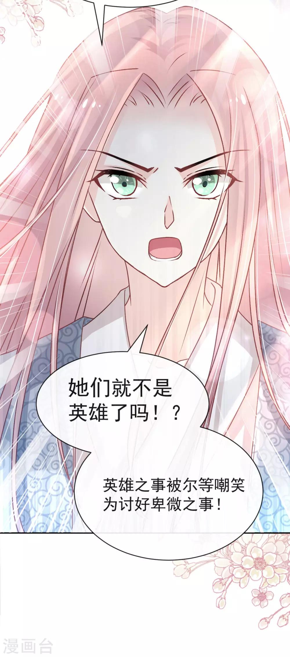 天下第一宠韩漫全集-第123话 我们相识的那一天无删减无遮挡章节图片 