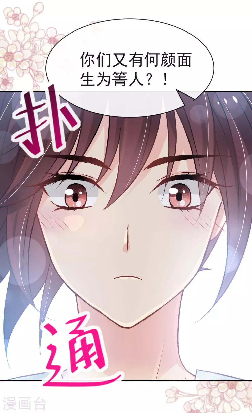 天下第一宠韩漫全集-第123话 我们相识的那一天无删减无遮挡章节图片 