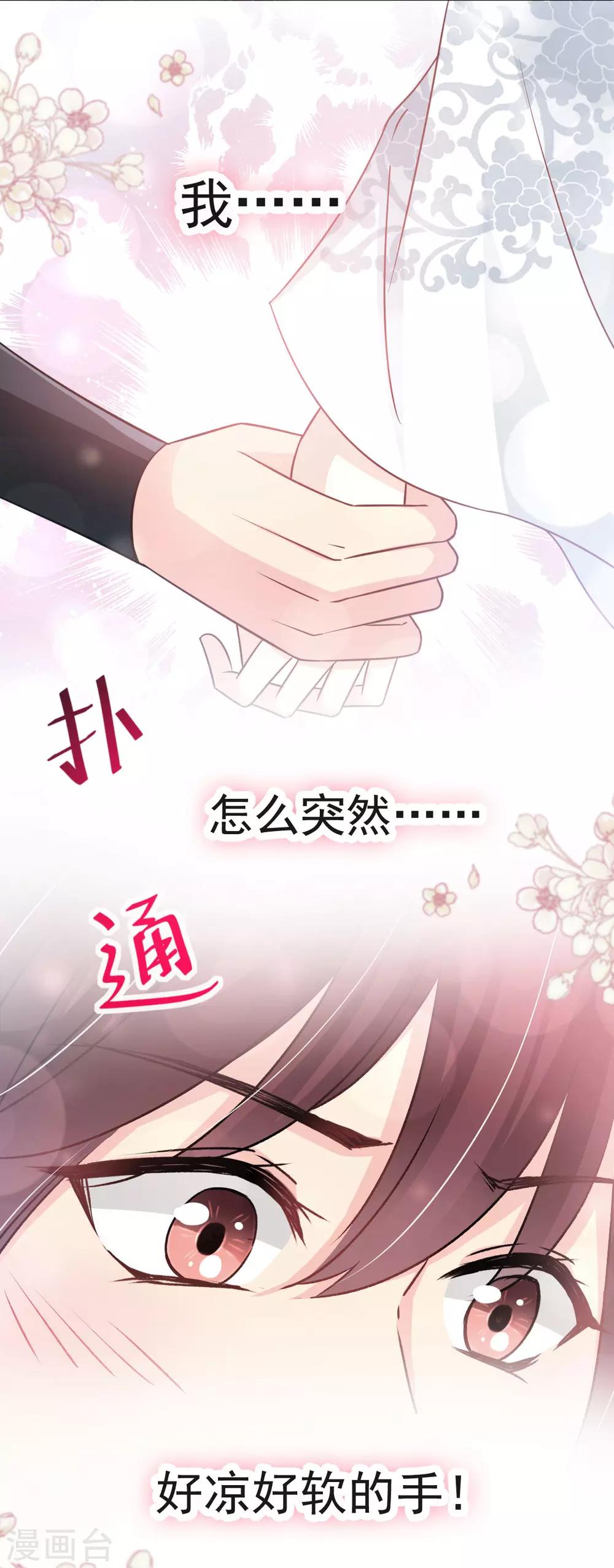 天下第一宠韩漫全集-第123话 我们相识的那一天无删减无遮挡章节图片 