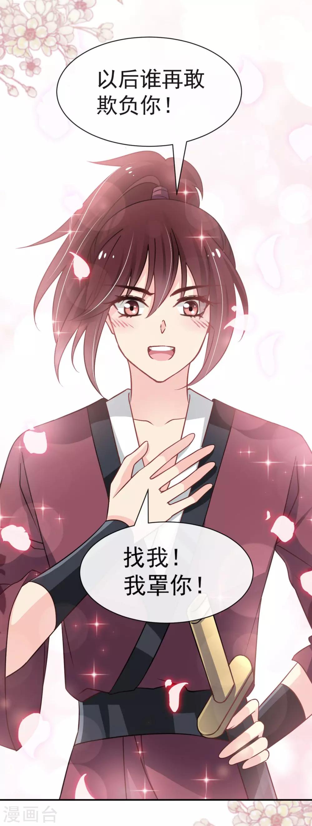 天下第一宠韩漫全集-第123话 我们相识的那一天无删减无遮挡章节图片 