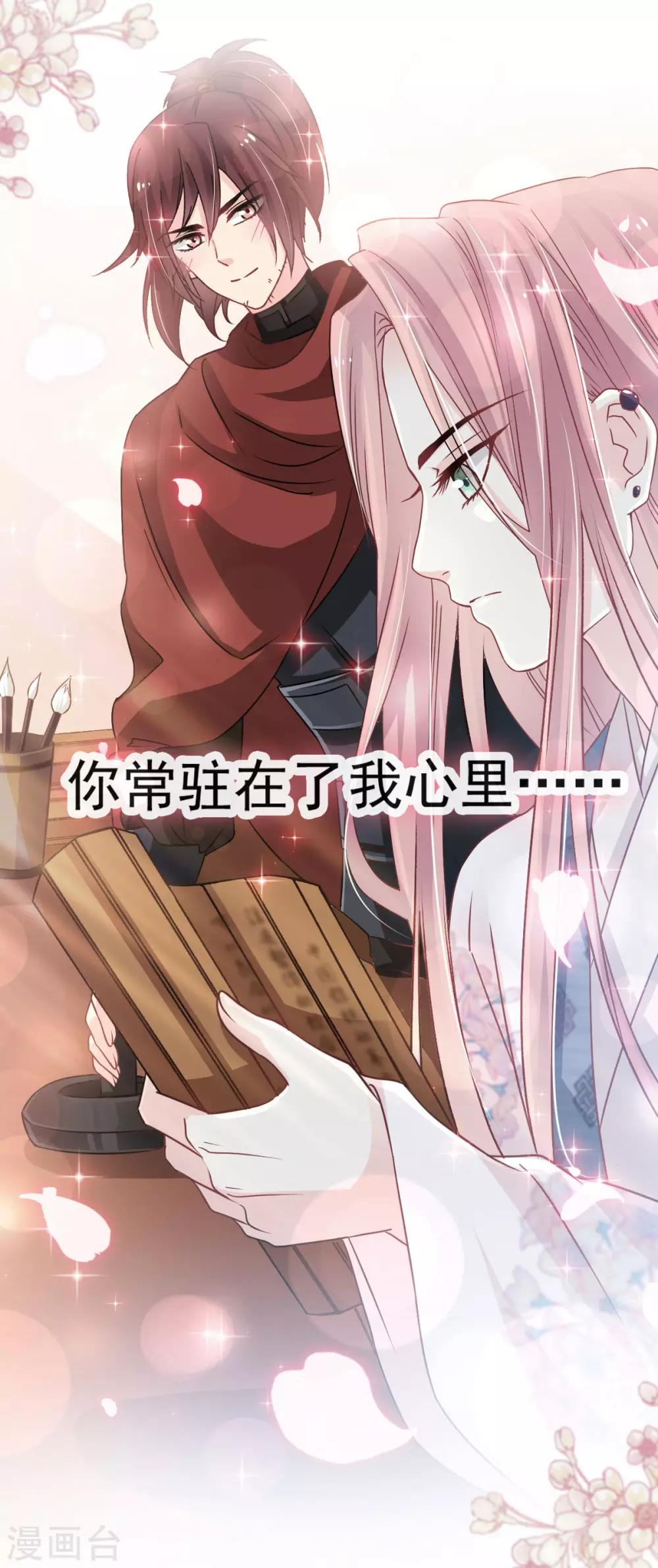 天下第一宠韩漫全集-第123话 我们相识的那一天无删减无遮挡章节图片 