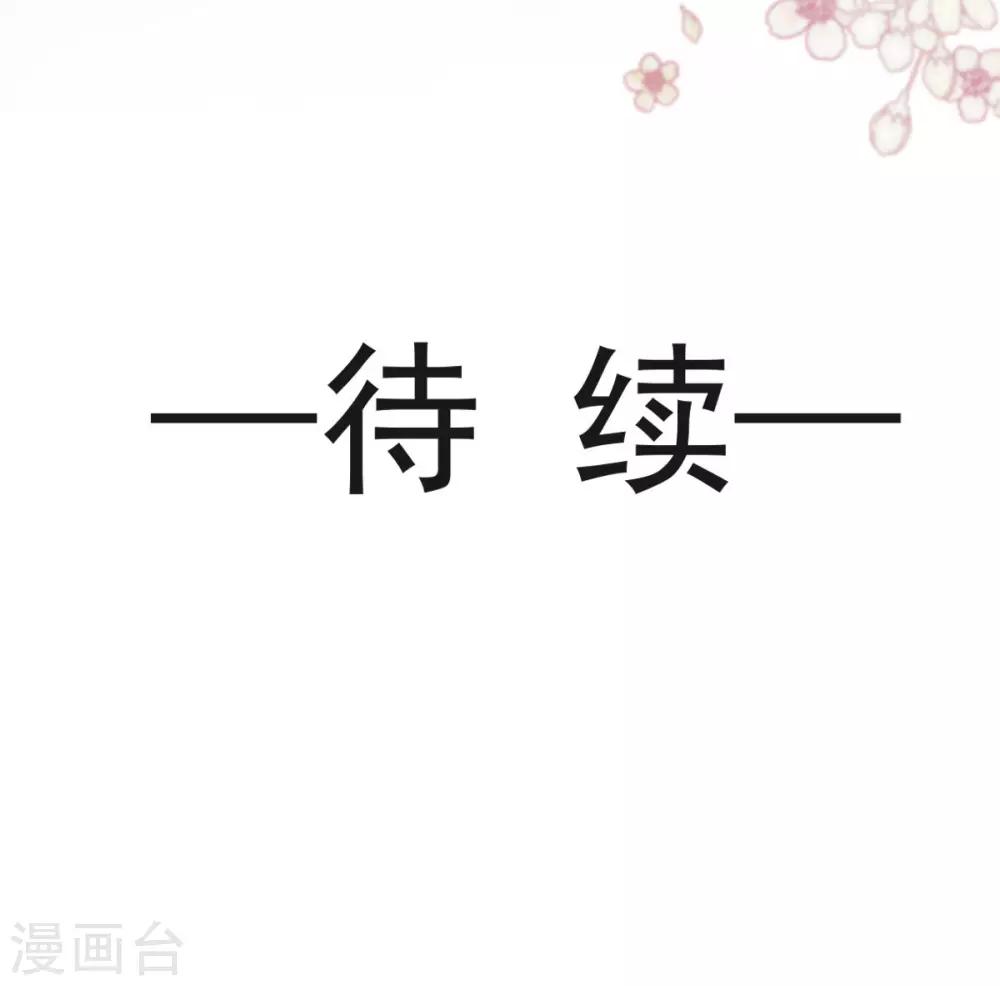 天下第一宠韩漫全集-第123话 我们相识的那一天无删减无遮挡章节图片 