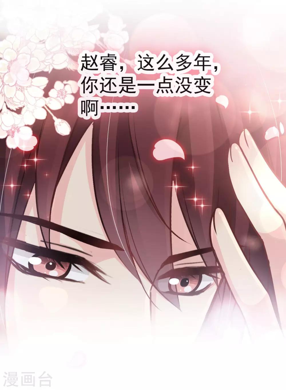 天下第一宠韩漫全集-第123话 我们相识的那一天无删减无遮挡章节图片 
