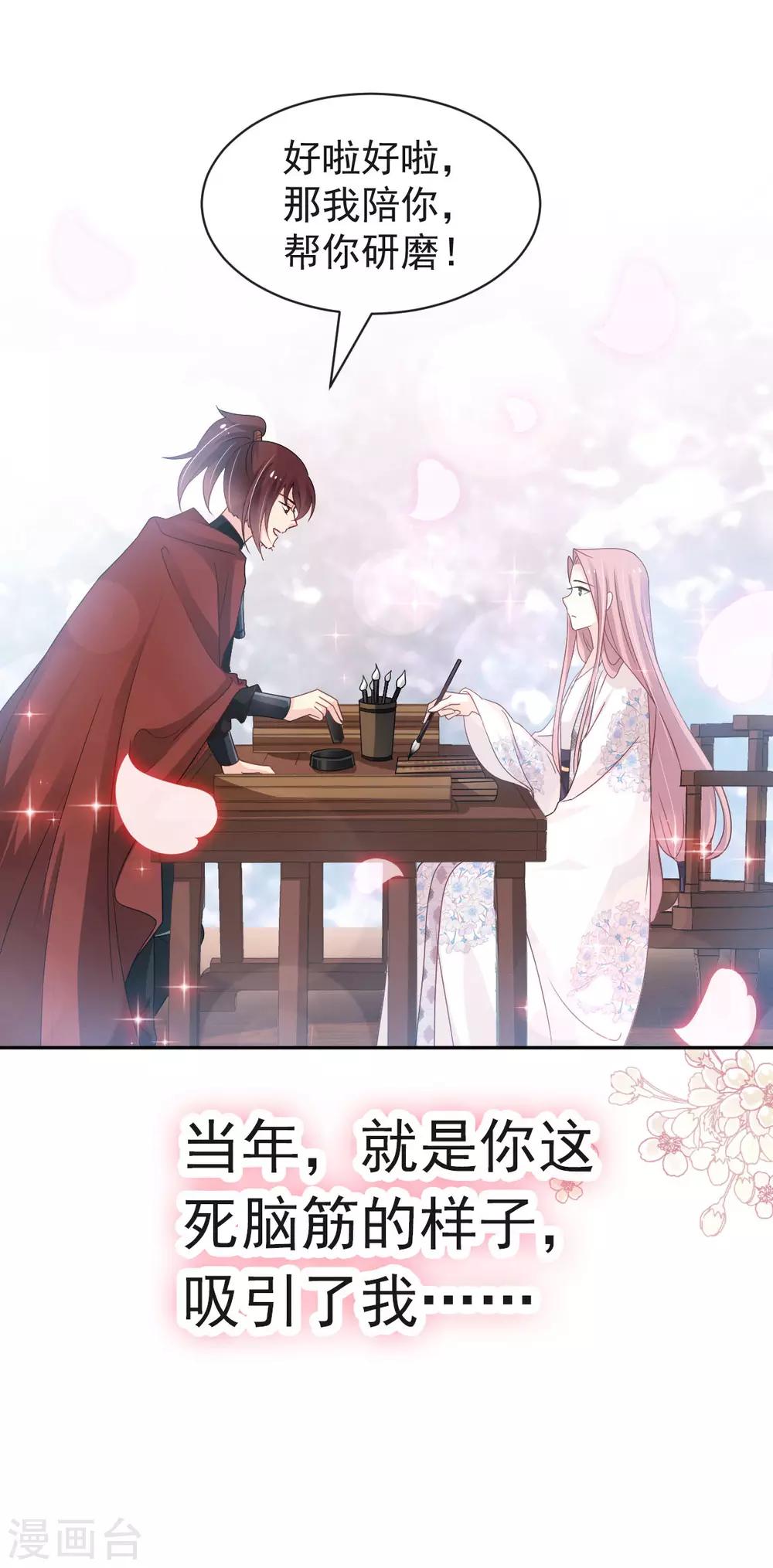 天下第一宠韩漫全集-第123话 我们相识的那一天无删减无遮挡章节图片 
