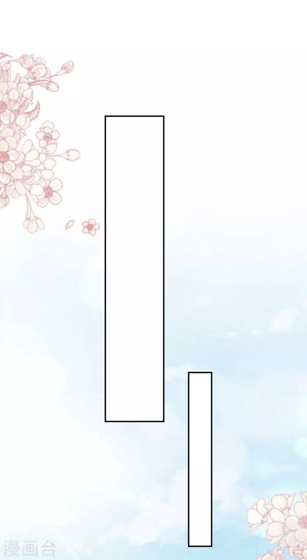 天下第一宠韩漫全集-第123话 我们相识的那一天无删减无遮挡章节图片 