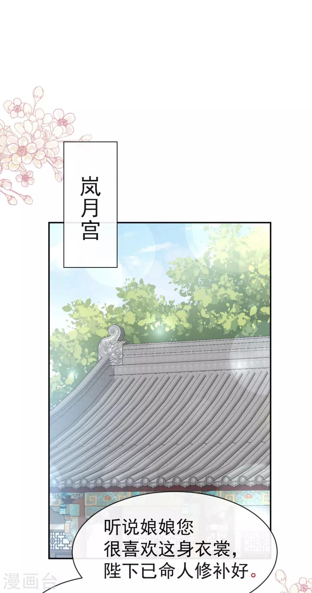 天下第一宠韩漫全集-第124话 以箐王后之名无删减无遮挡章节图片 