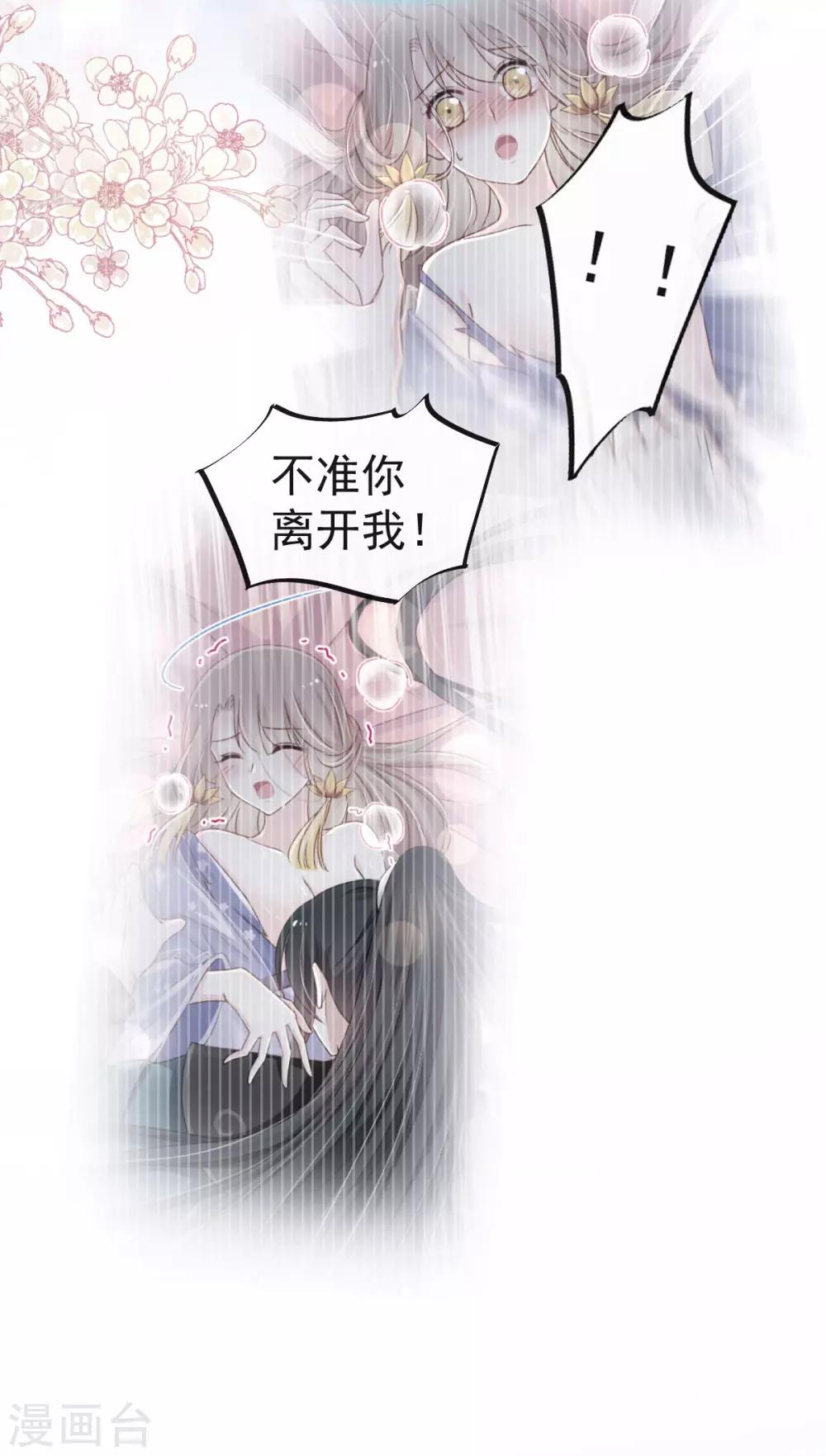 天下第一宠韩漫全集-第124话 以箐王后之名无删减无遮挡章节图片 