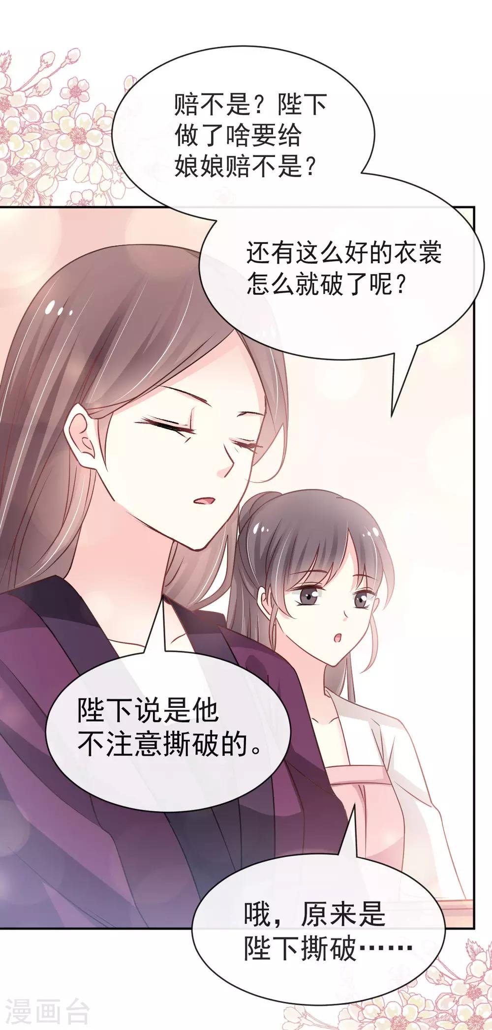 天下第一宠韩漫全集-第124话 以箐王后之名无删减无遮挡章节图片 