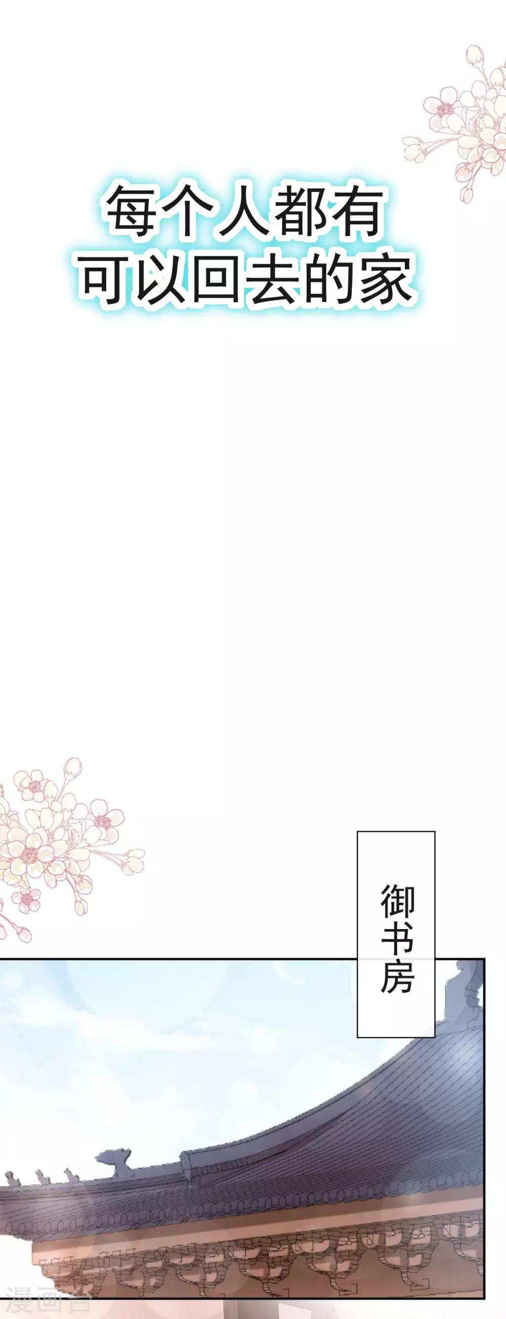 天下第一宠韩漫全集-第124话 以箐王后之名无删减无遮挡章节图片 