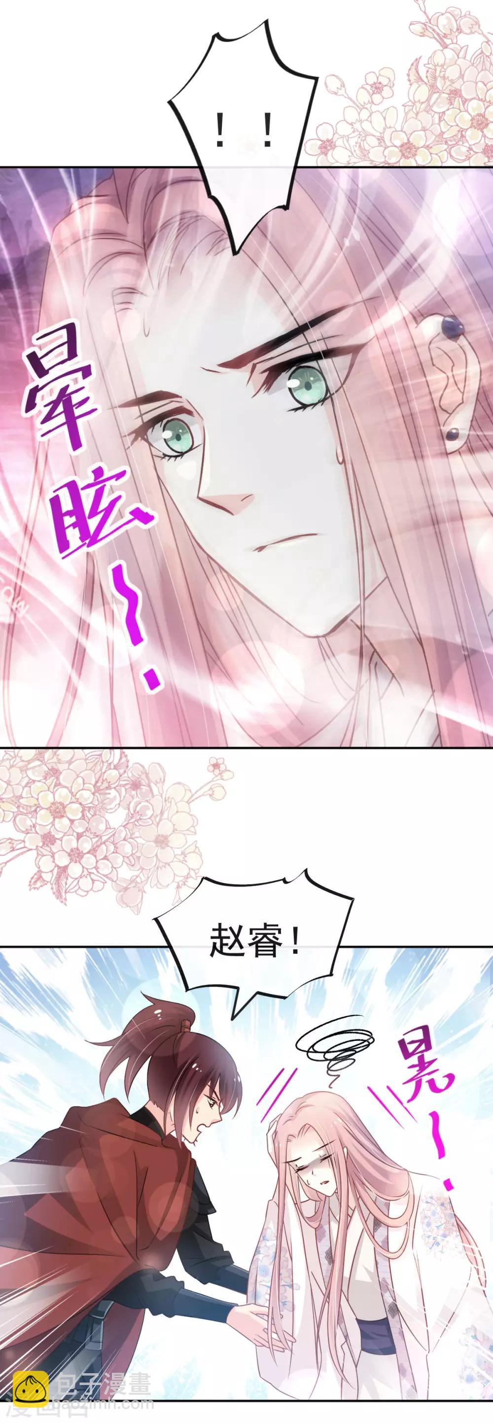 天下第一宠韩漫全集-第124话 以箐王后之名无删减无遮挡章节图片 