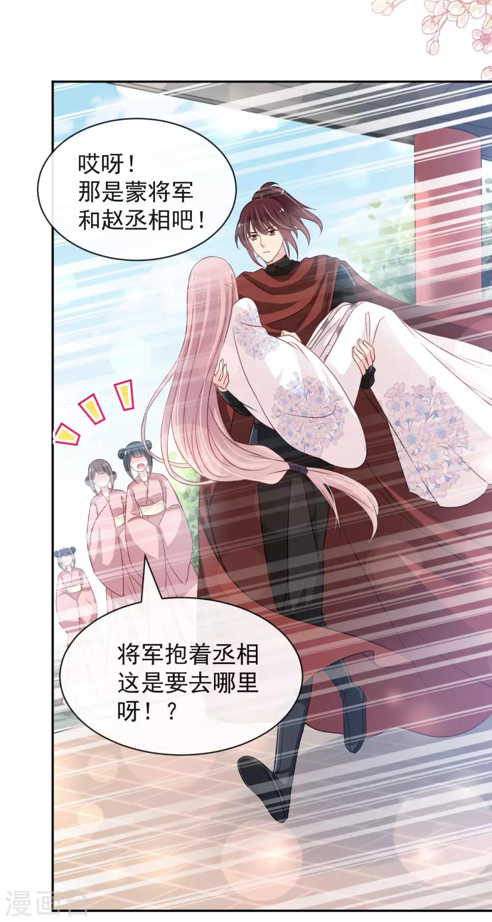 天下第一宠韩漫全集-第124话 以箐王后之名无删减无遮挡章节图片 