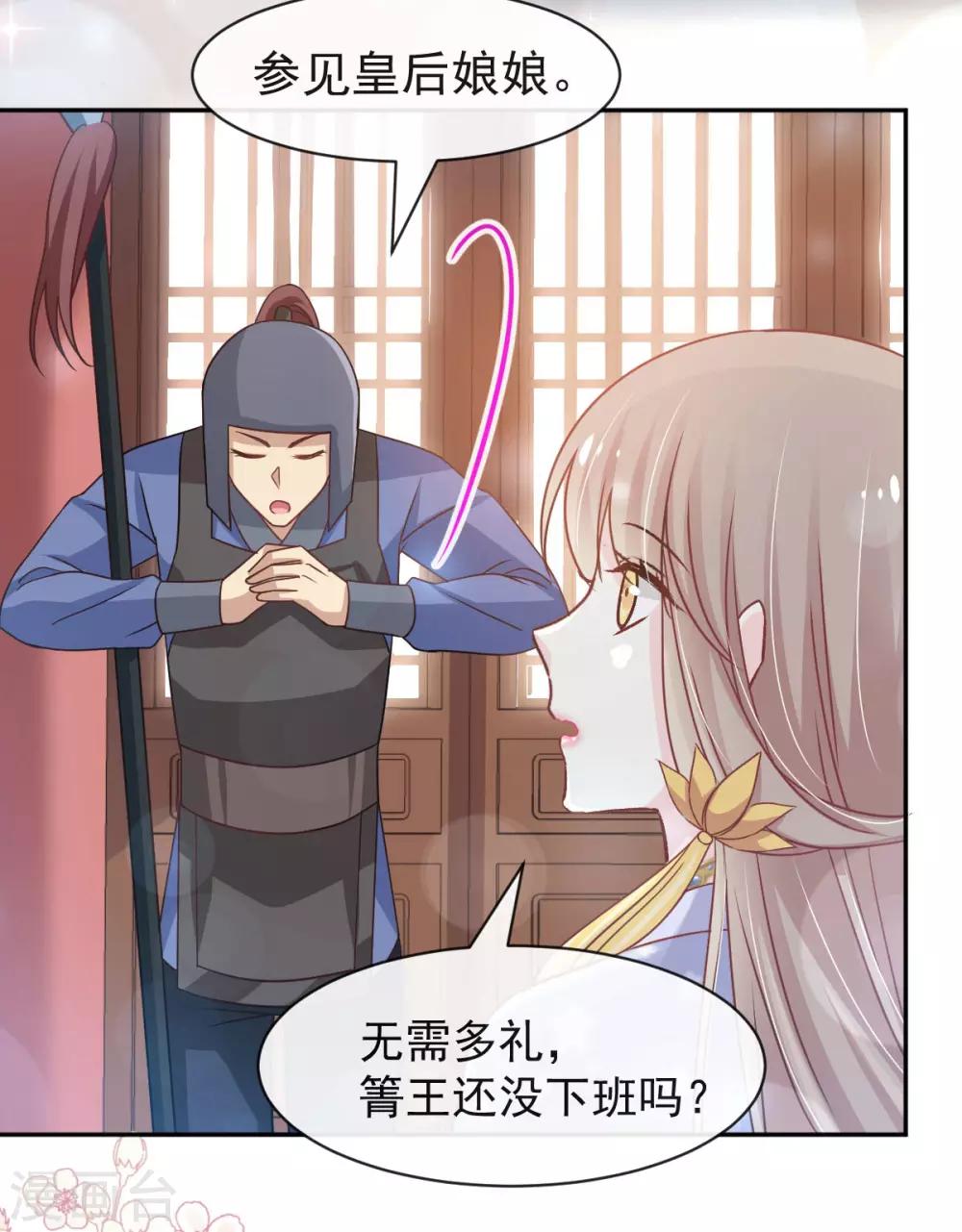 天下第一宠韩漫全集-第126话 用身体奖励你无删减无遮挡章节图片 