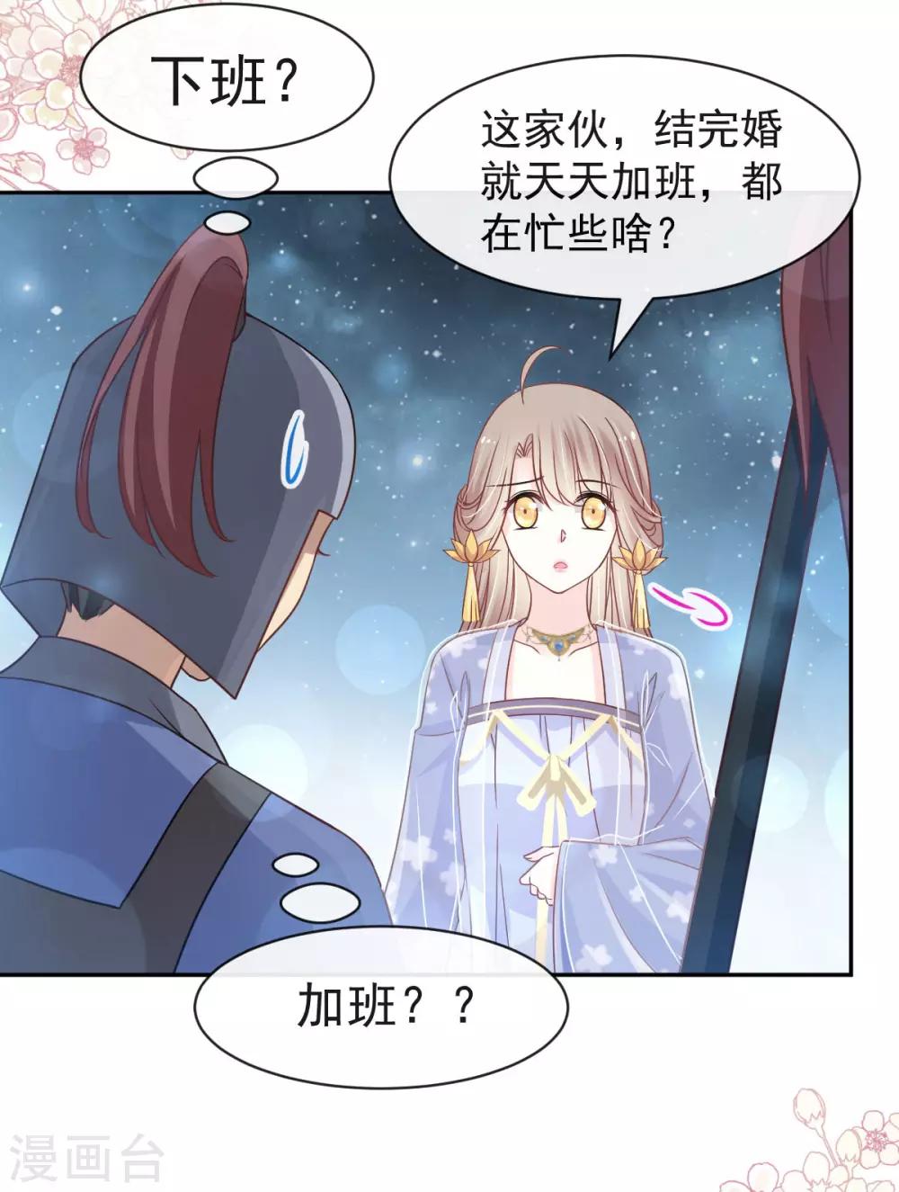 天下第一宠韩漫全集-第126话 用身体奖励你无删减无遮挡章节图片 
