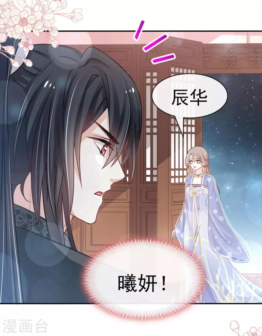天下第一宠韩漫全集-第126话 用身体奖励你无删减无遮挡章节图片 