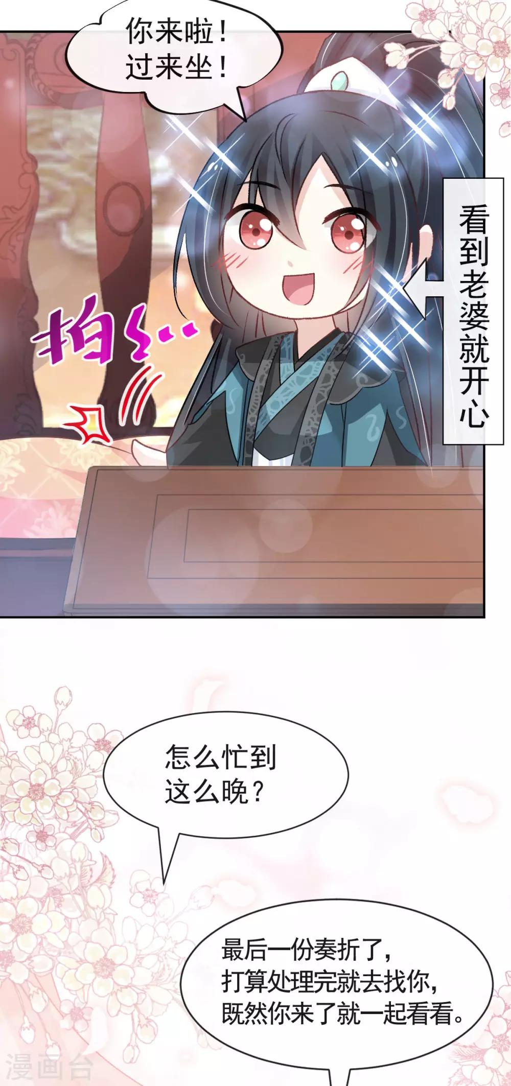 天下第一宠韩漫全集-第126话 用身体奖励你无删减无遮挡章节图片 