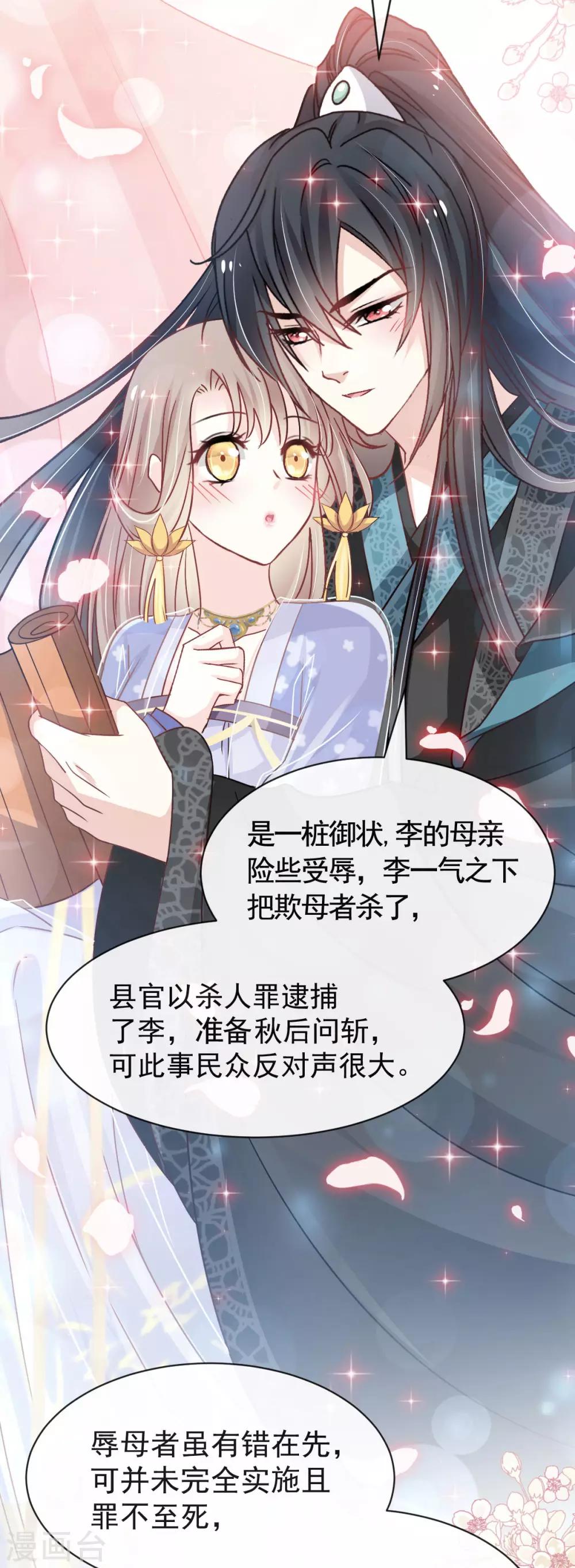 天下第一宠韩漫全集-第126话 用身体奖励你无删减无遮挡章节图片 