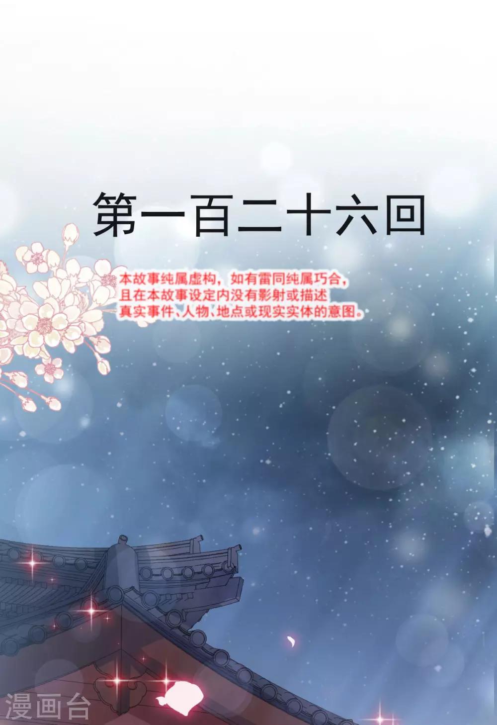 天下第一宠韩漫全集-第126话 用身体奖励你无删减无遮挡章节图片 