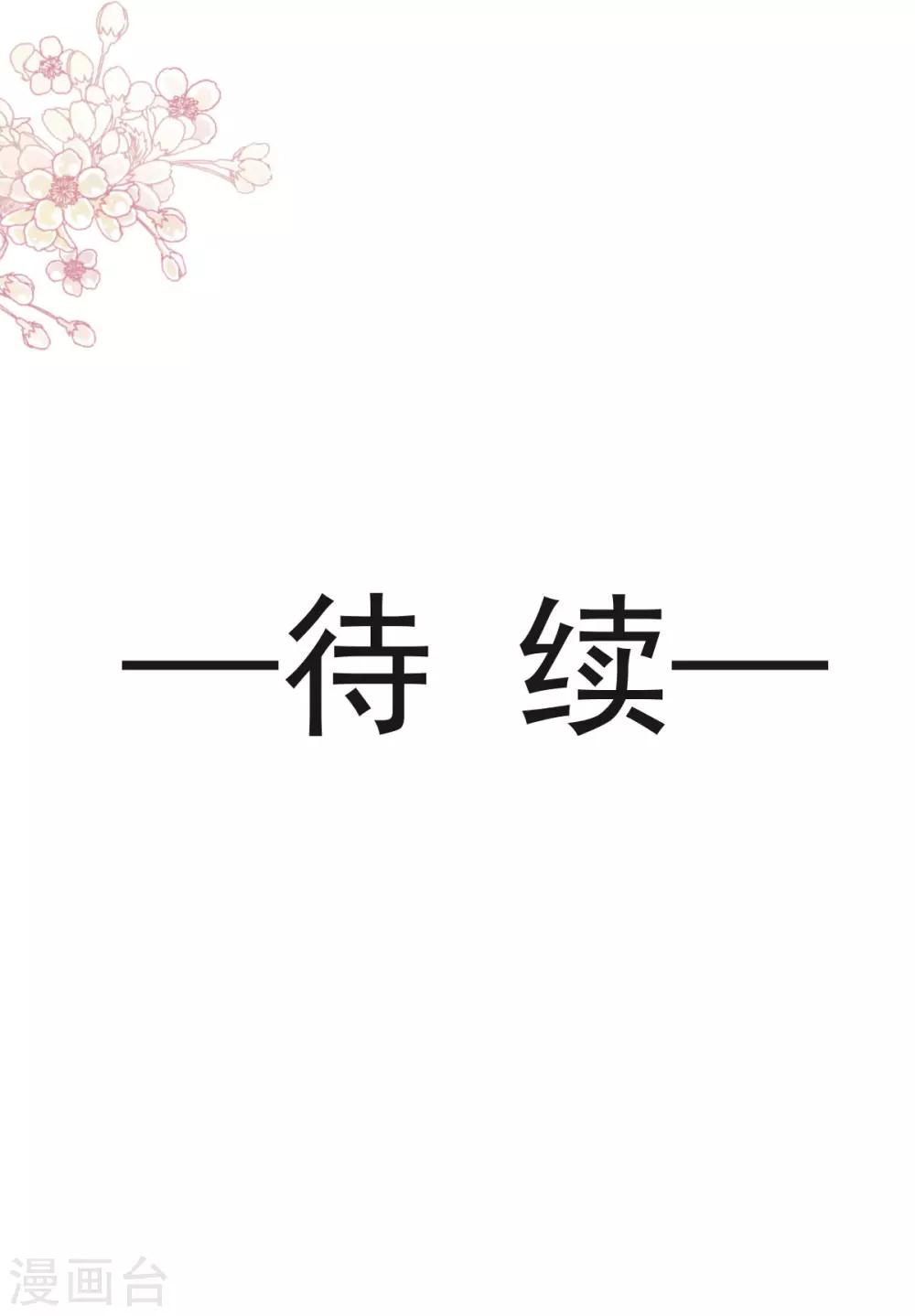 天下第一宠韩漫全集-第126话 用身体奖励你无删减无遮挡章节图片 